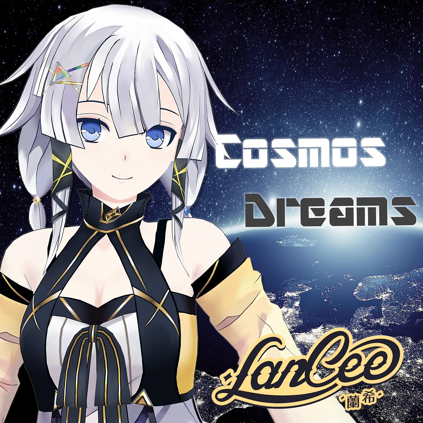 Постер альбома Cosmos Dreams