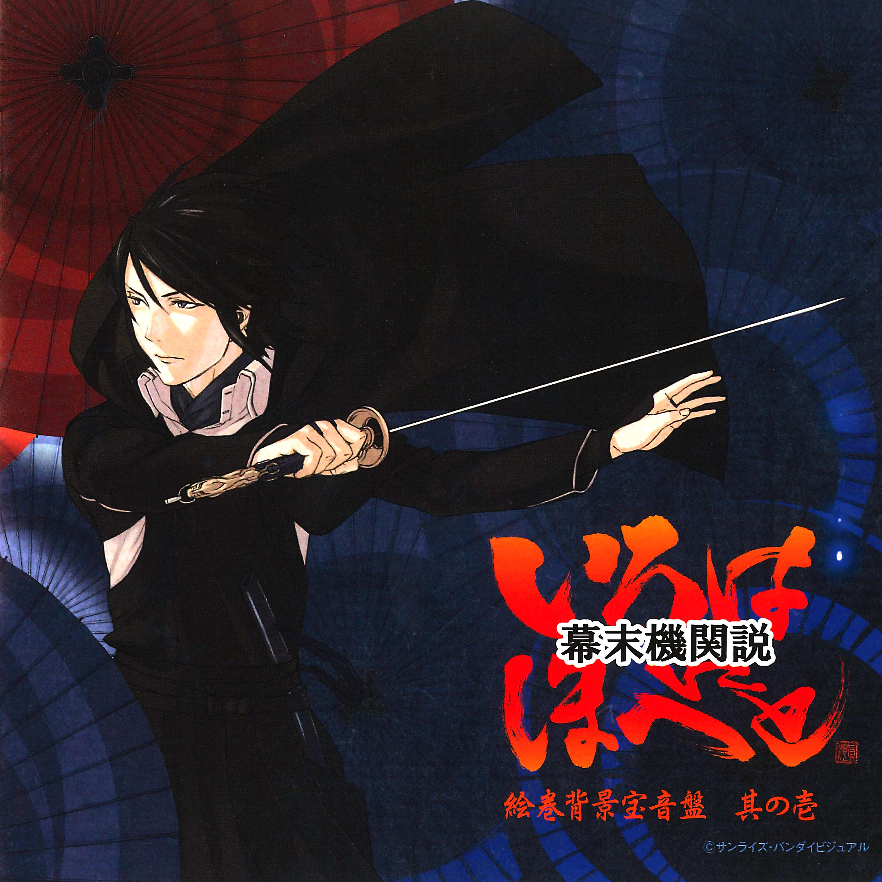 Hideyuki Fukasawa - Jidai -Doran no Toki