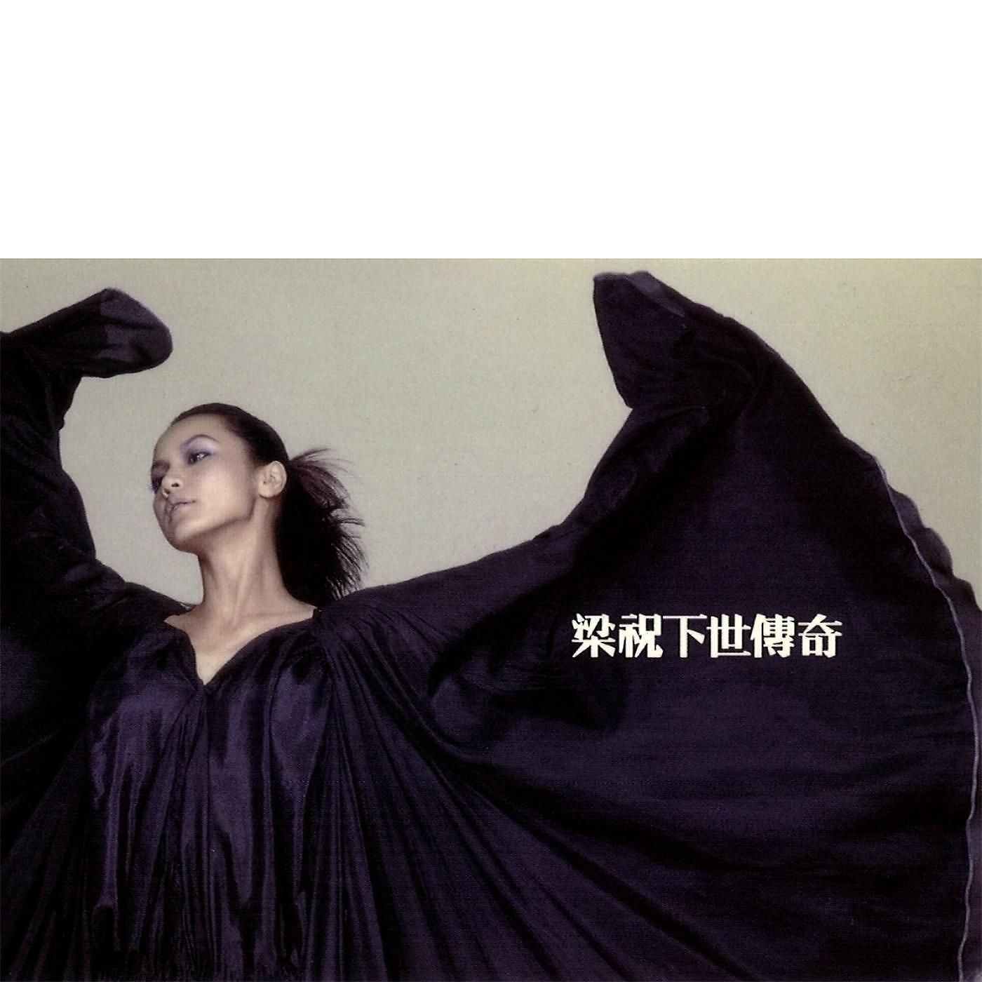 HOCC - Bu Shi Yin Shi De Shi Hou