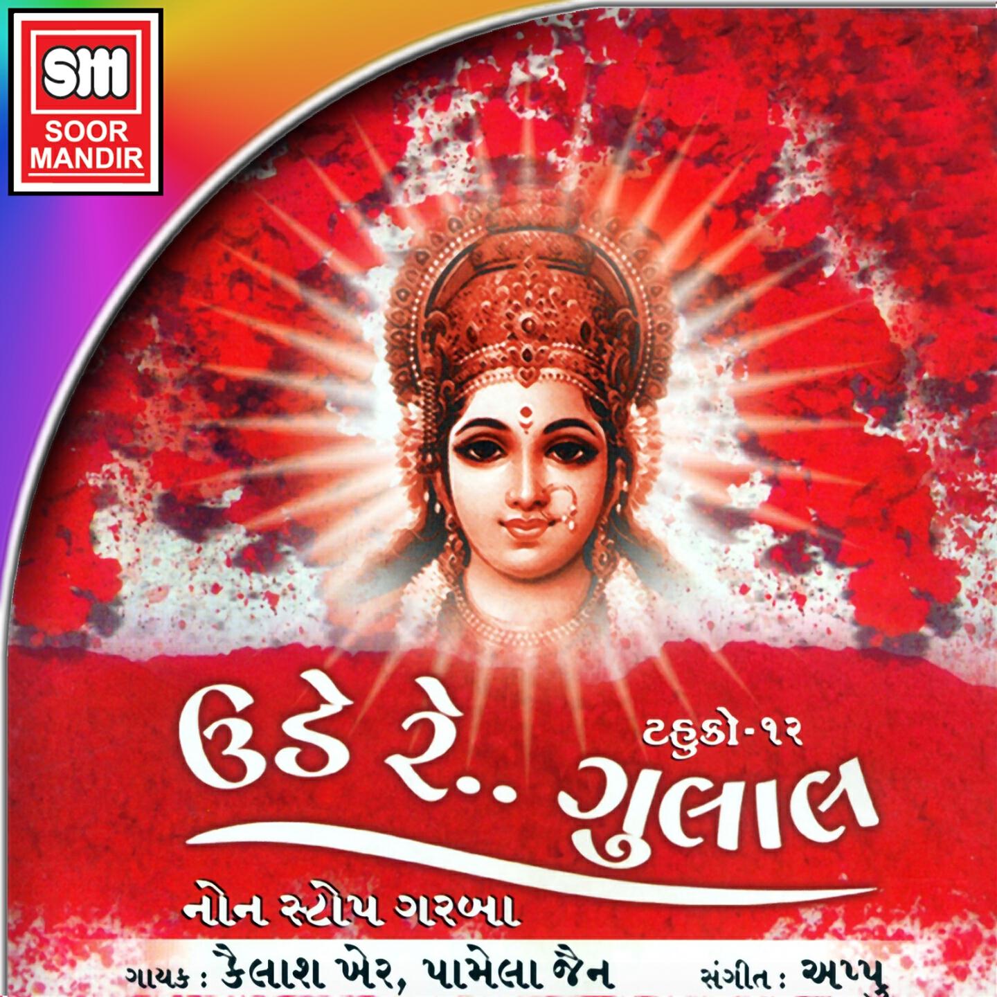 Kailash Kher - Aaj Gagan Thi Chandan