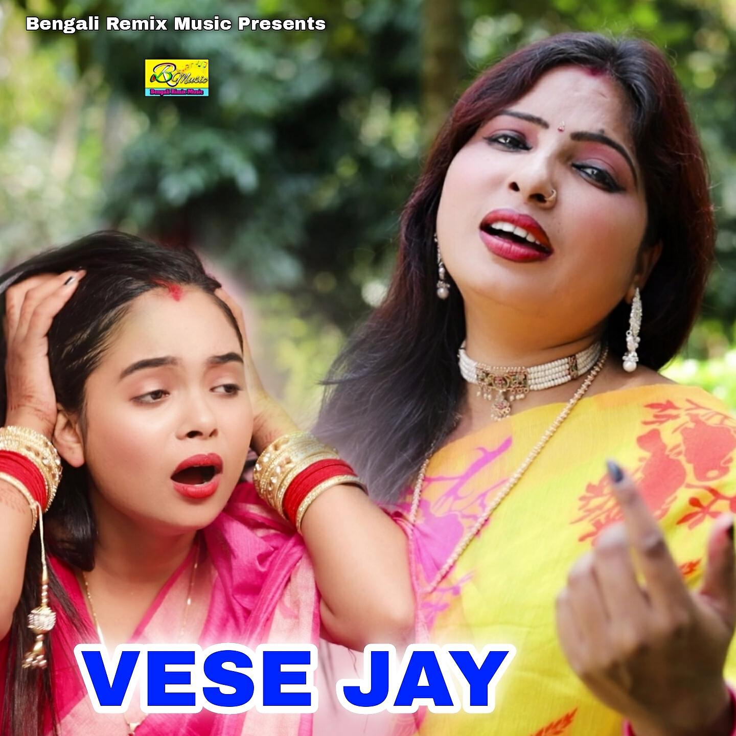 MAMONI PAL - VESE JAY