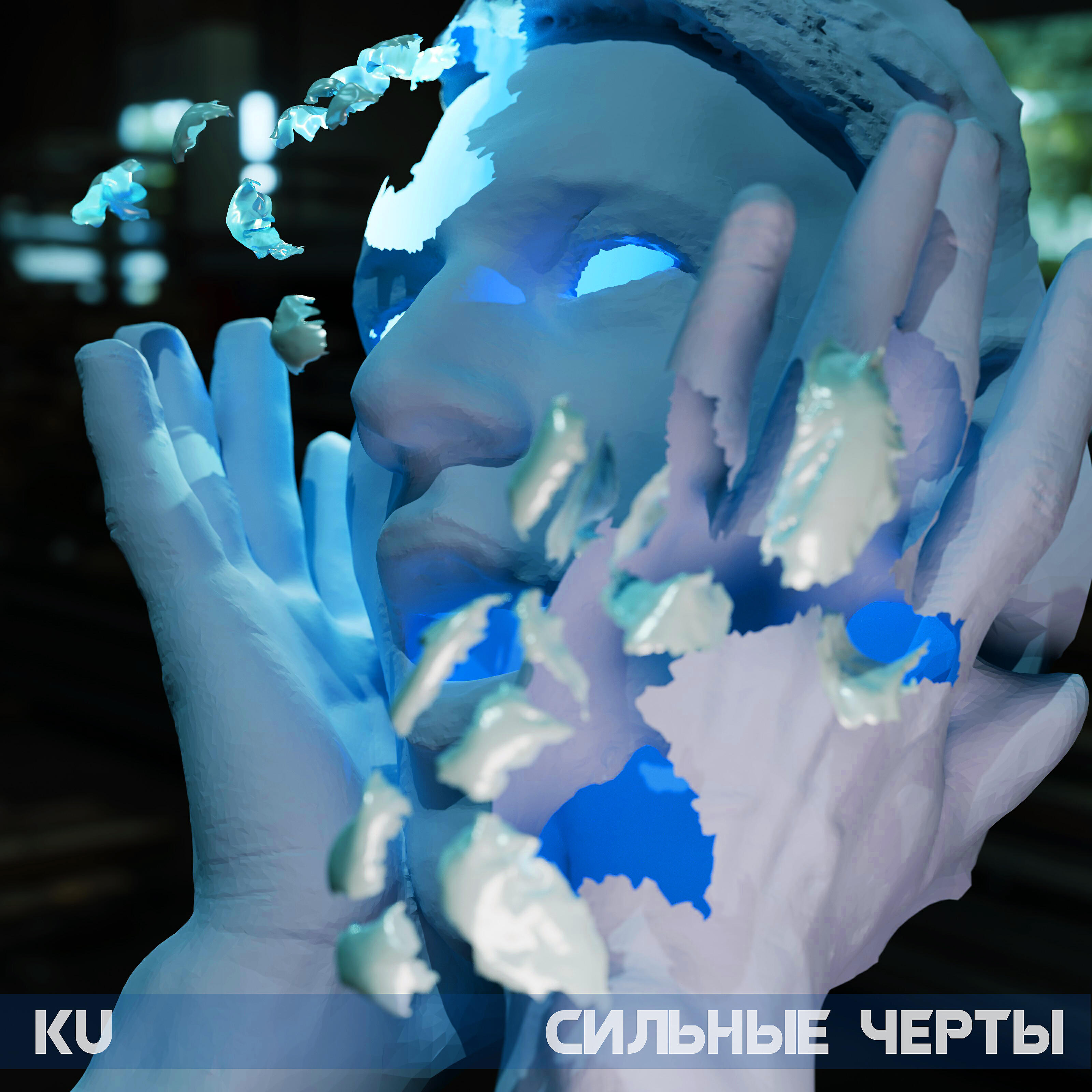 Ku - Сильные черты