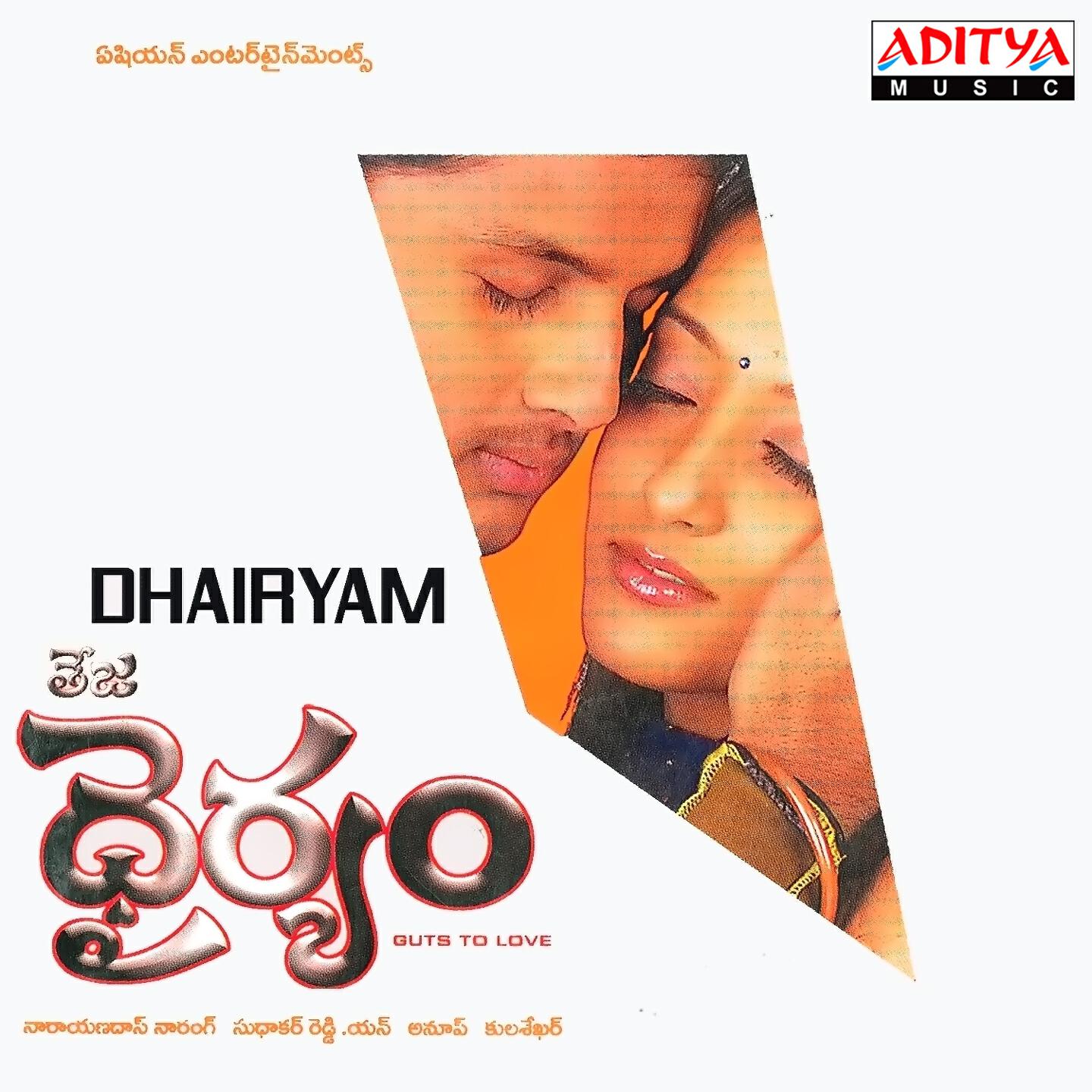 R. P. Patnaik - Neelo Nalo Prema