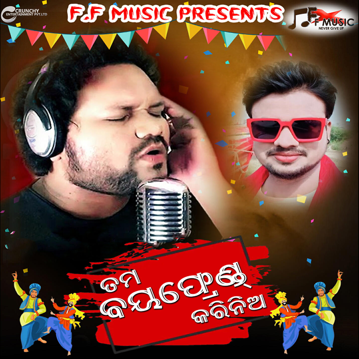 Humane Sagar - Tama Boy Friend Kari Nia