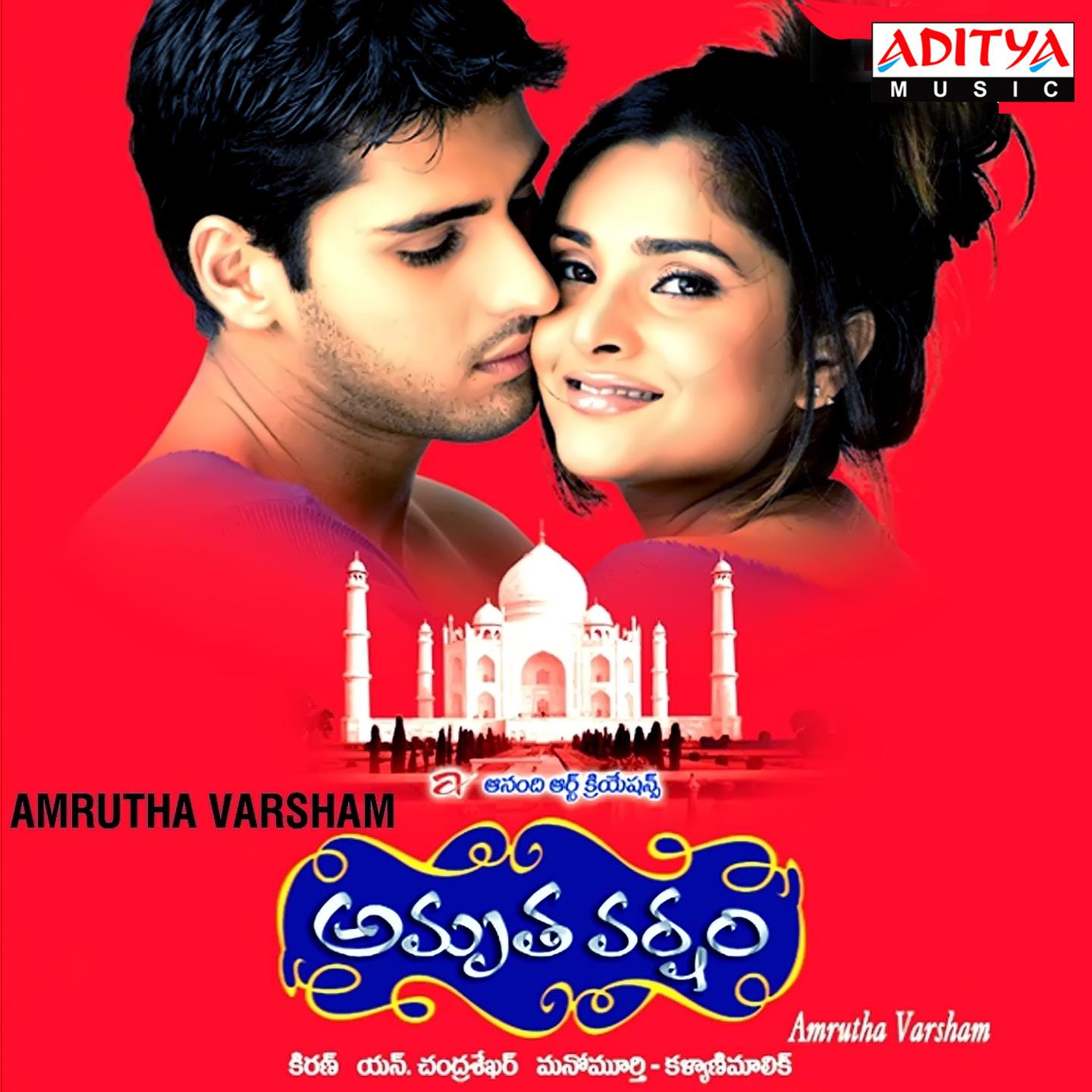 Постер альбома Amrutha Varsham