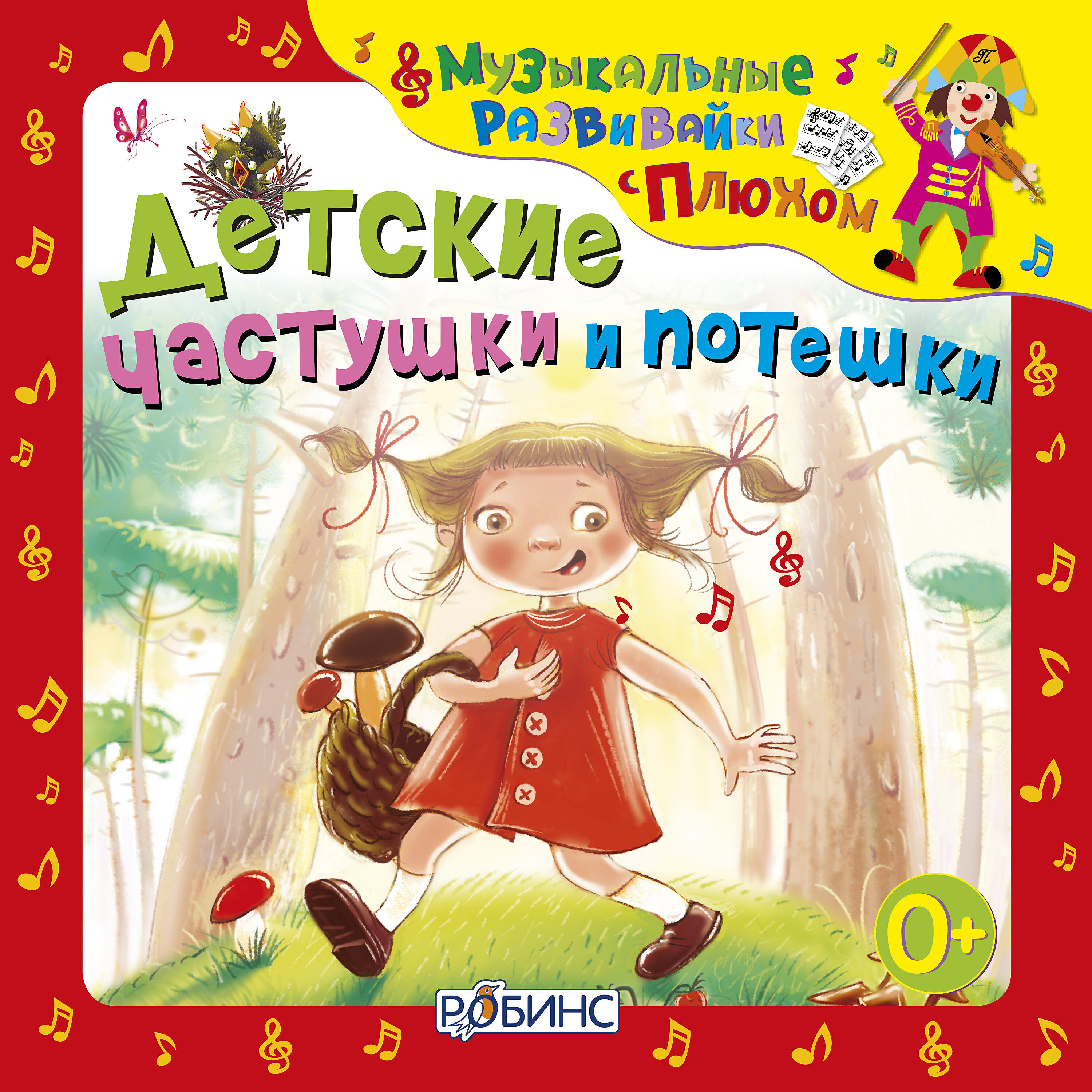 с клоуном плюхом. поговорки в картинках для детей дошкольного возраста. с клоуном плюхом. с клоуном плюхом. татарский клоун.