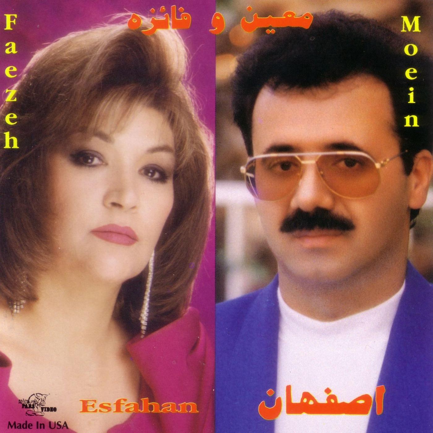 Постер альбома Esfahan