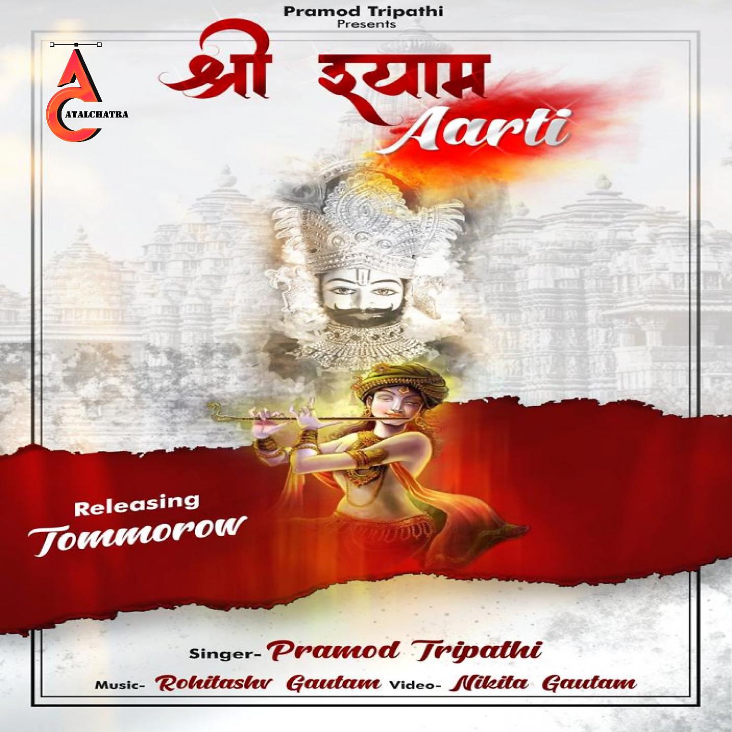 Постер альбома Khatu Shyam Ji Aarti