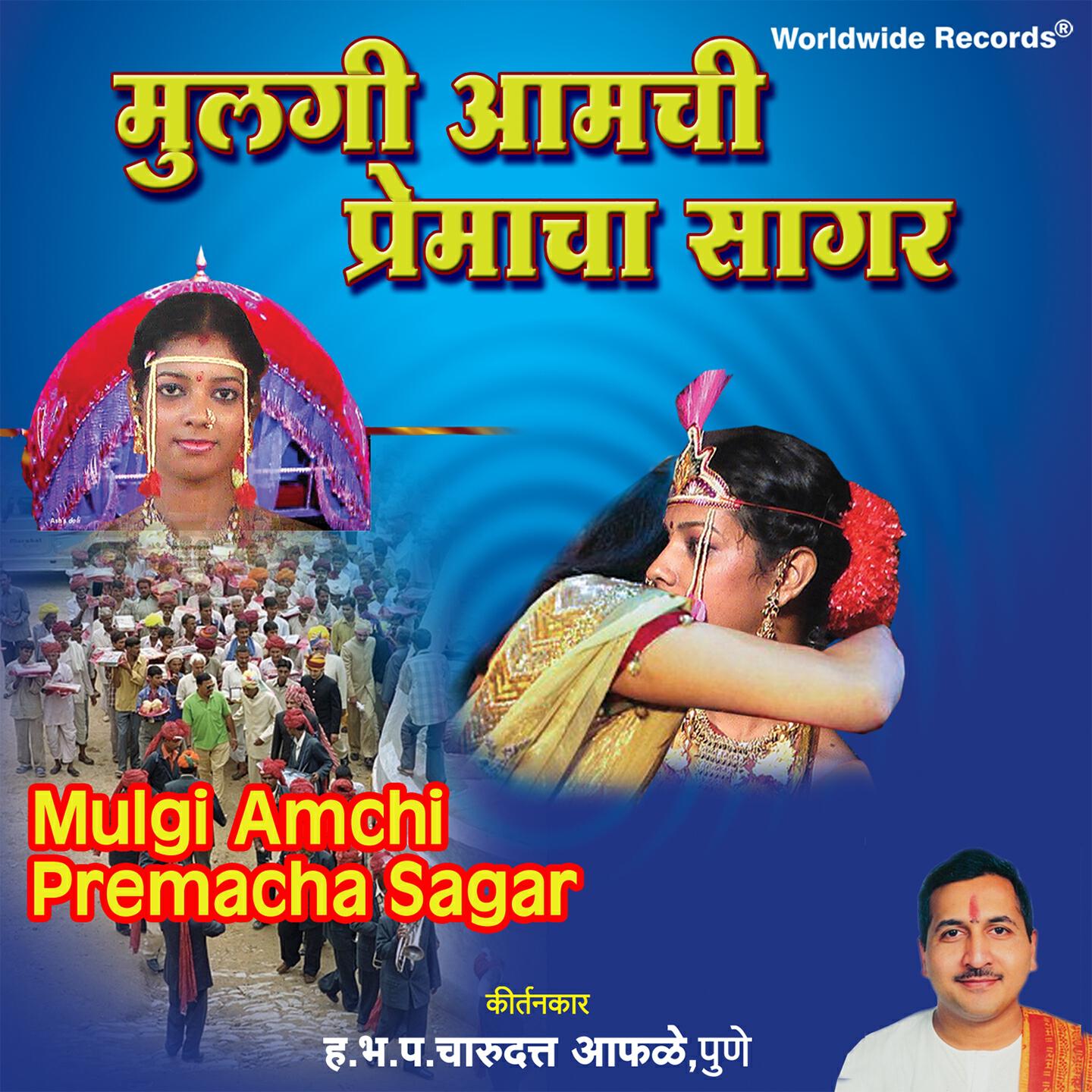 Charudatta Aafde - Mulgi Amchi Premacha Sagar