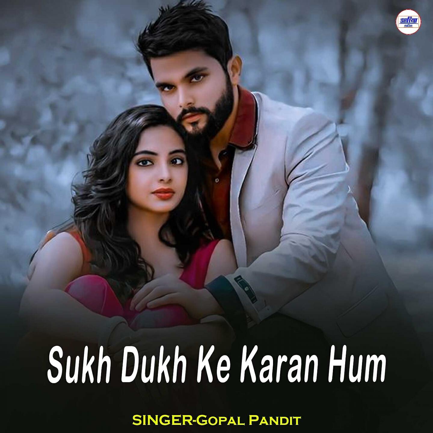 Gopal Pandit - Sukh Dukh Ke Karan Hum