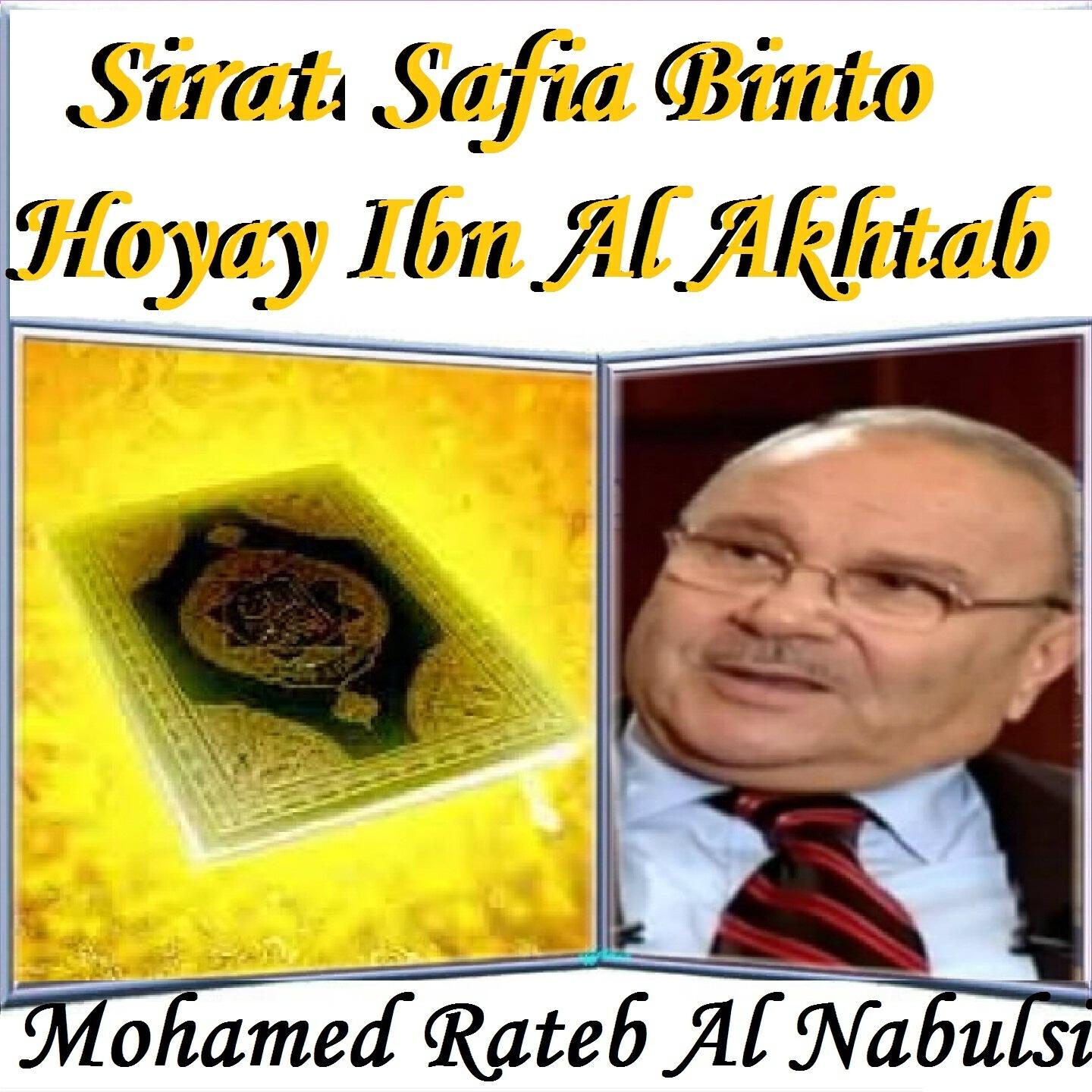 Mohamed Rateb Al Nabulsi - Sirat Safia Binto Hoyay Ibn Al Akhtab, Pt. 2