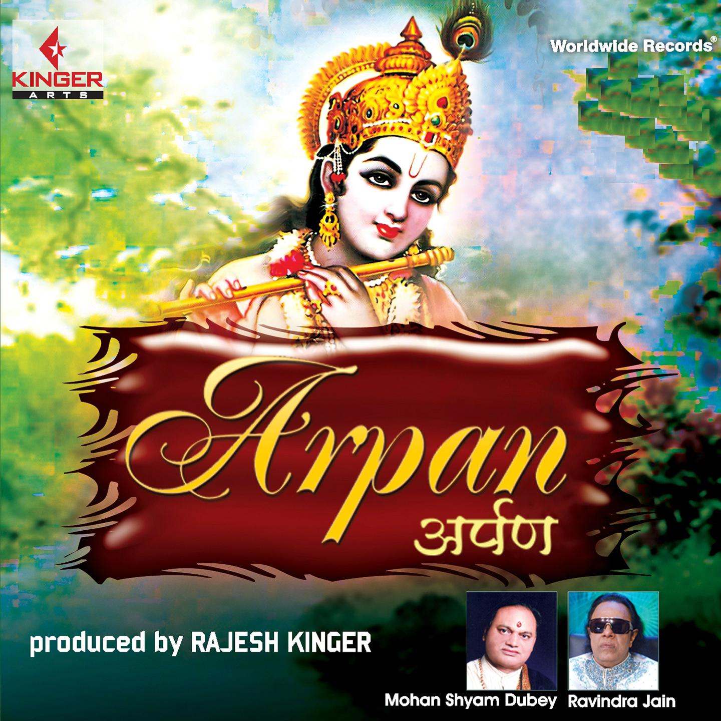 Постер альбома Arpan