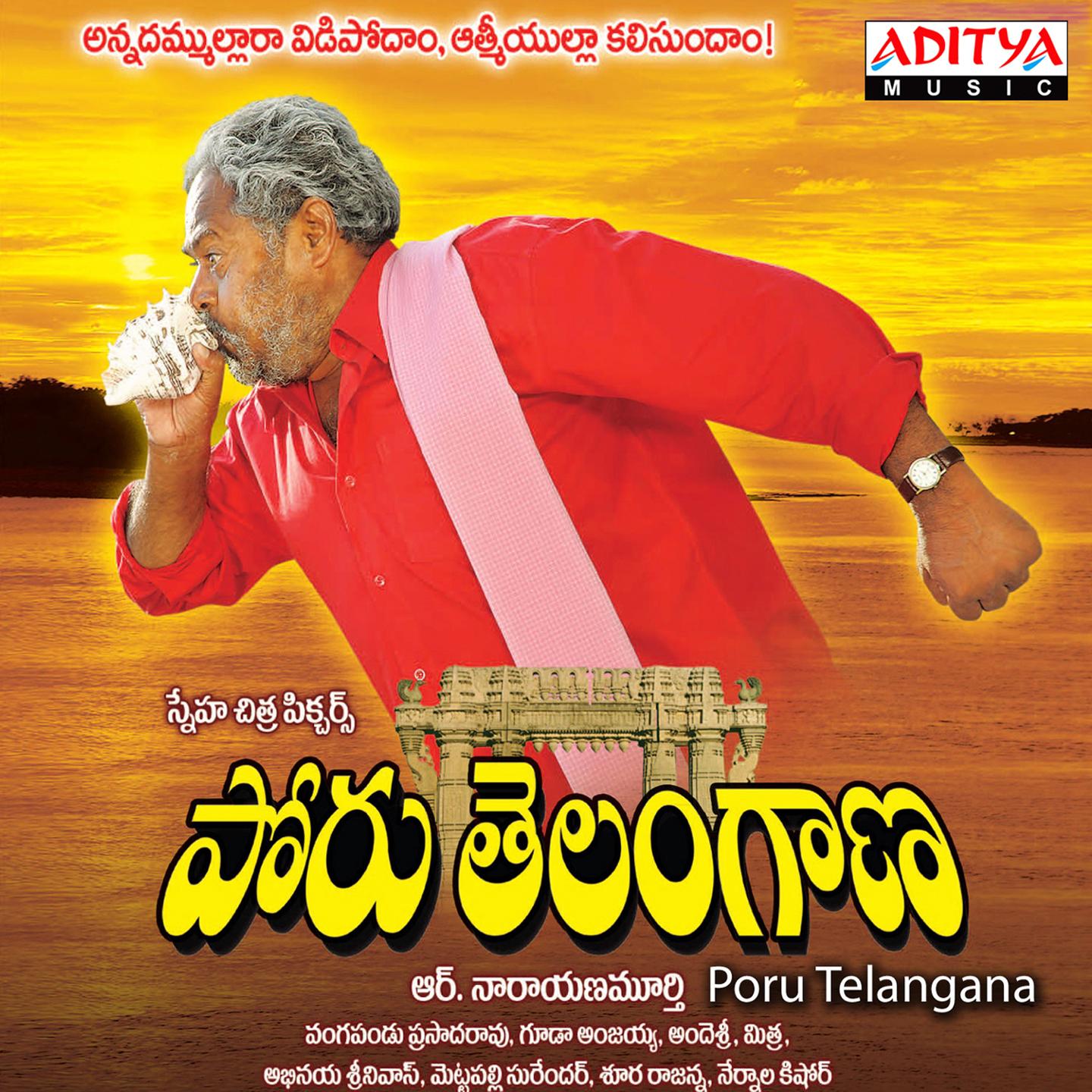 Постер альбома Poru Telangana