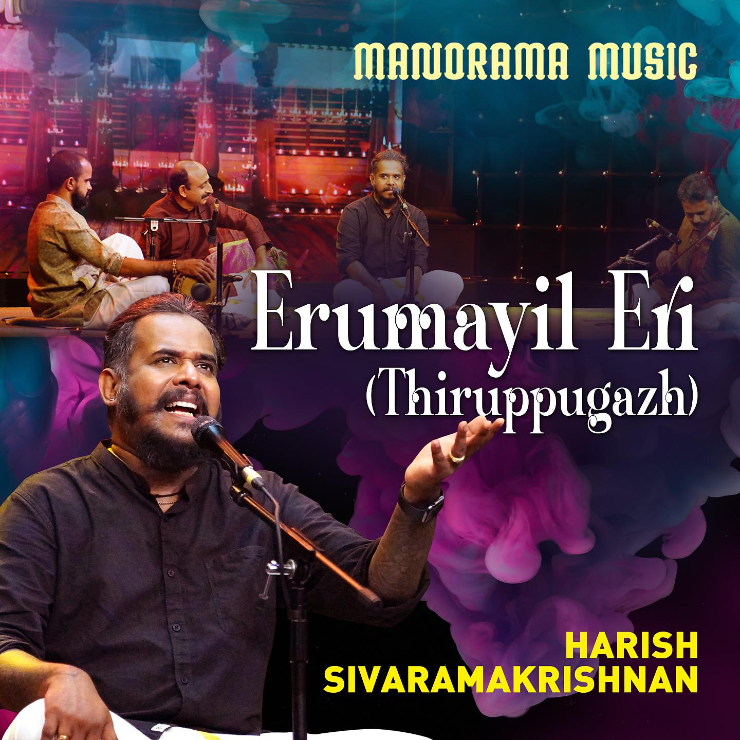 Постер альбома Erumayil Eri Thiruppugazh
