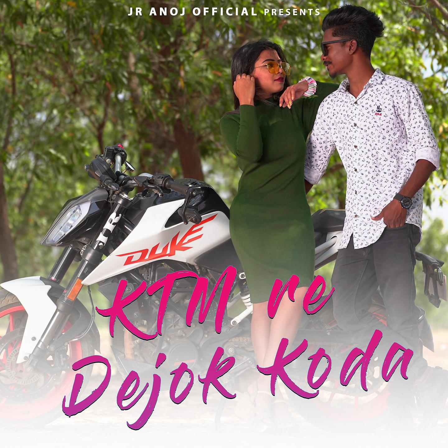 Постер альбома KTM Re Dejok Koda