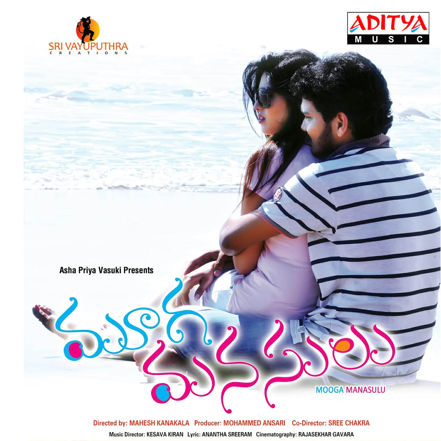 Hema Chandra - Emaindhe Ivala