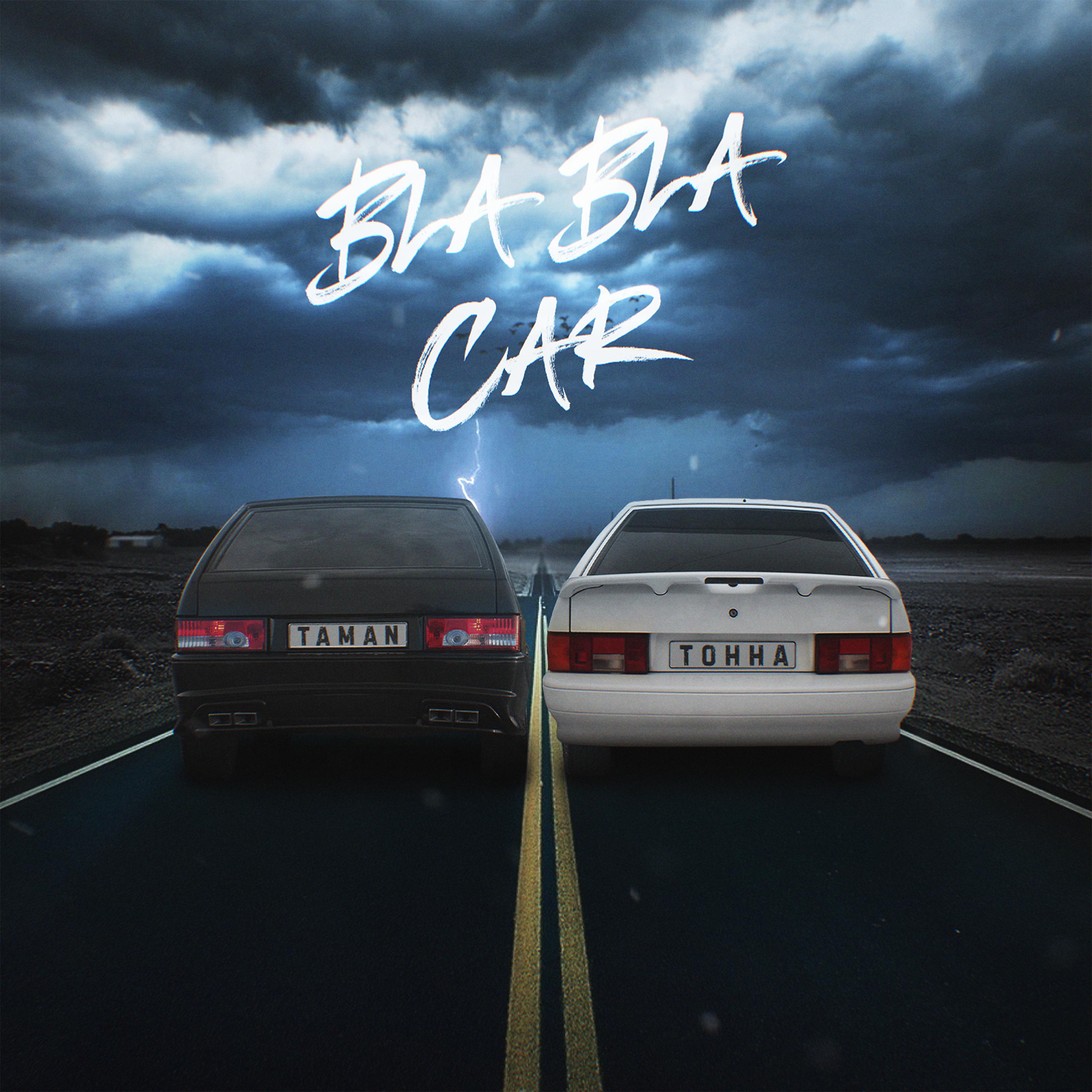 Постер альбома Bla Bla Car