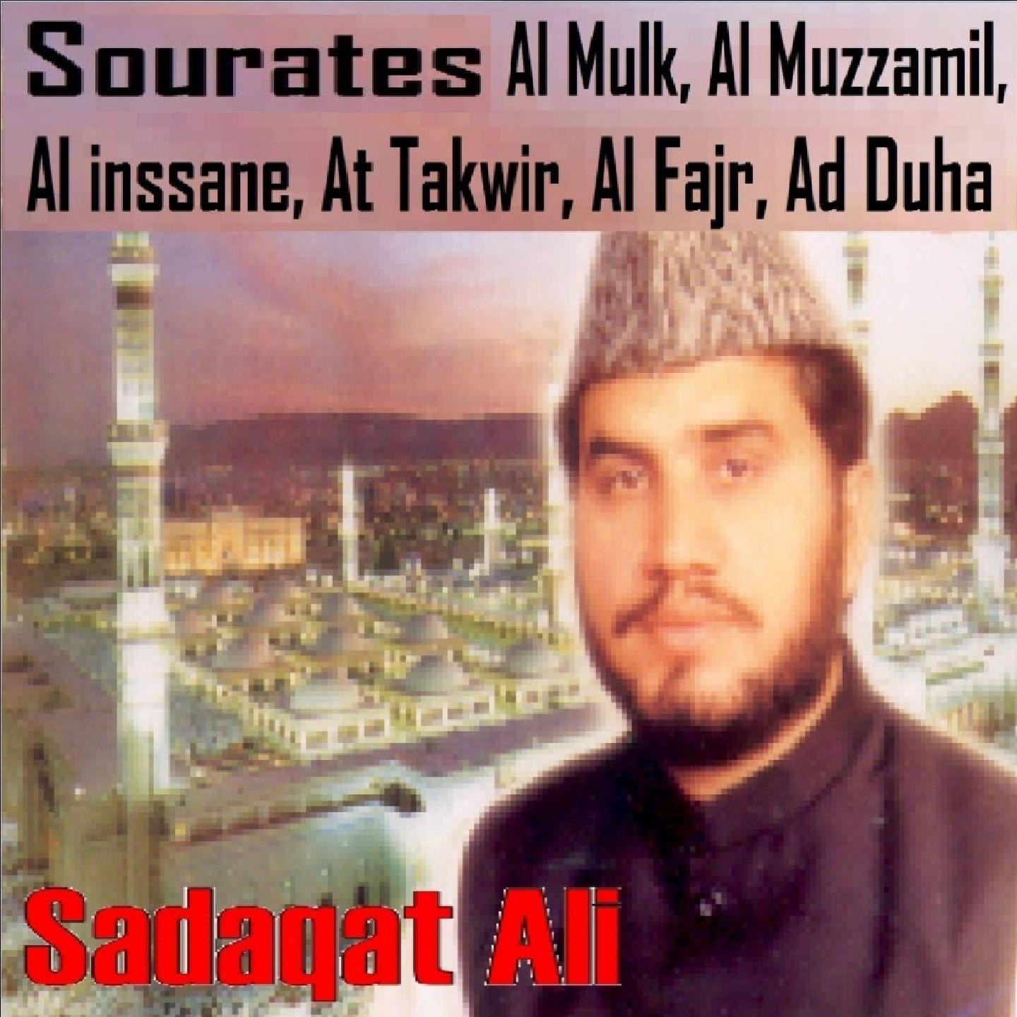 Постер альбома Sourates Al Mulk, Al Muzzamil, Al Inssane, At Takwir, Al Fajr, Ad Duha