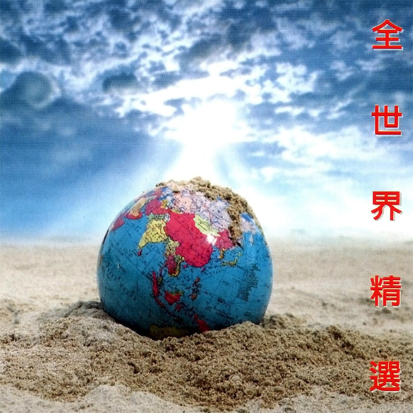 Andrew Cheung - Long Zhu 94 Ju Chang Ban