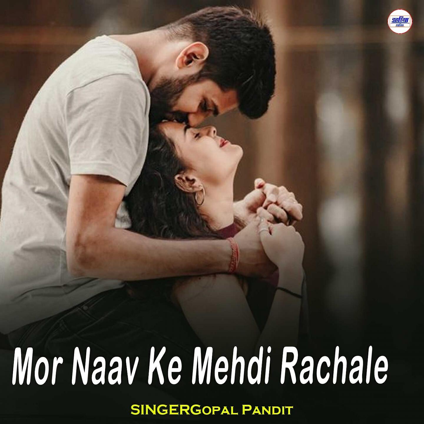 Gopal Pandit - Mor Naav Ke Mehdi Rachale