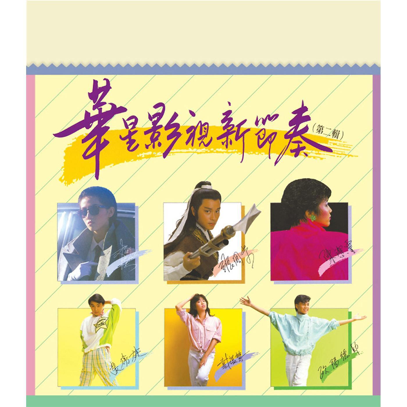Eliza Chan - Ai De Gu Wu (Dian Shi Ju 