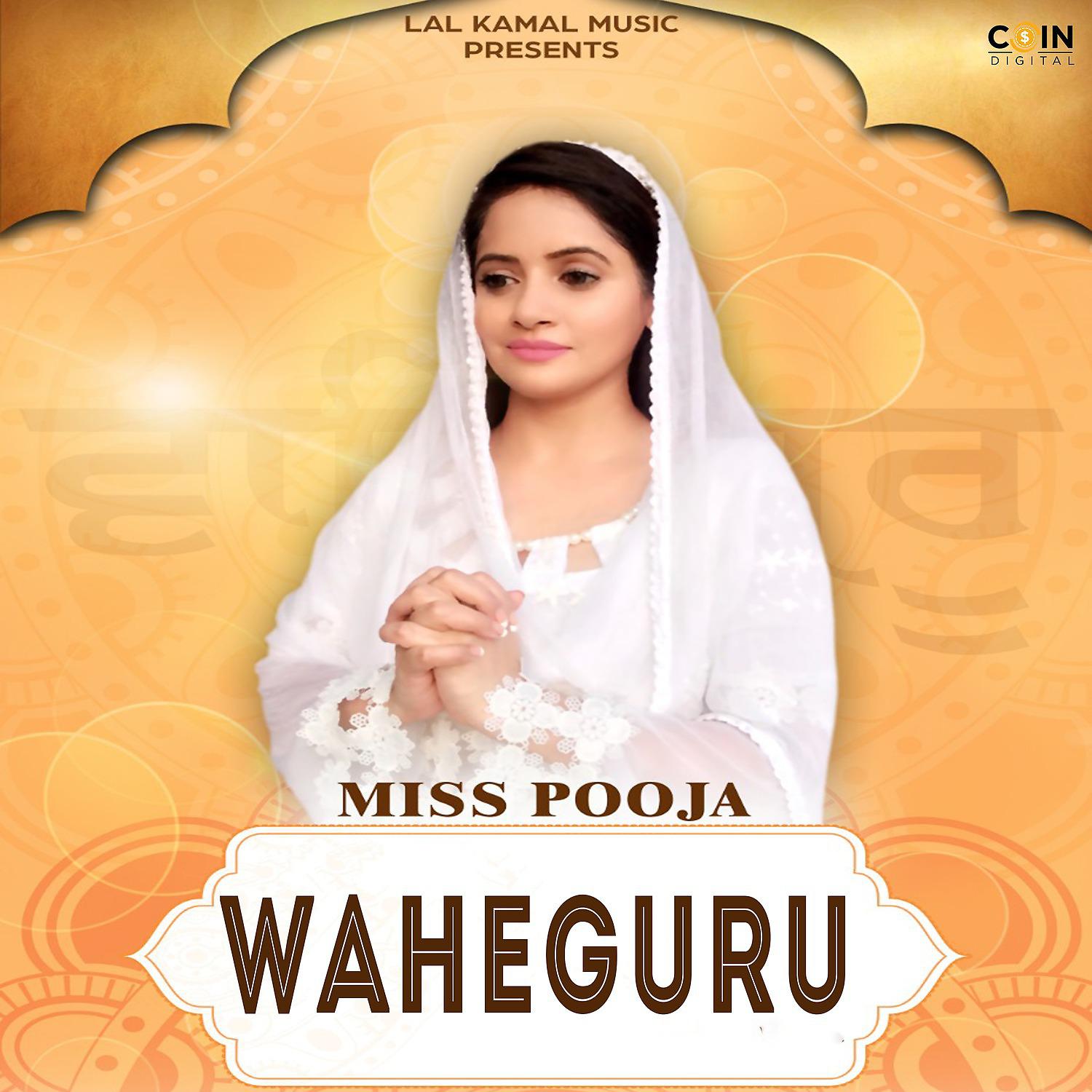 Постер альбома Waheguru