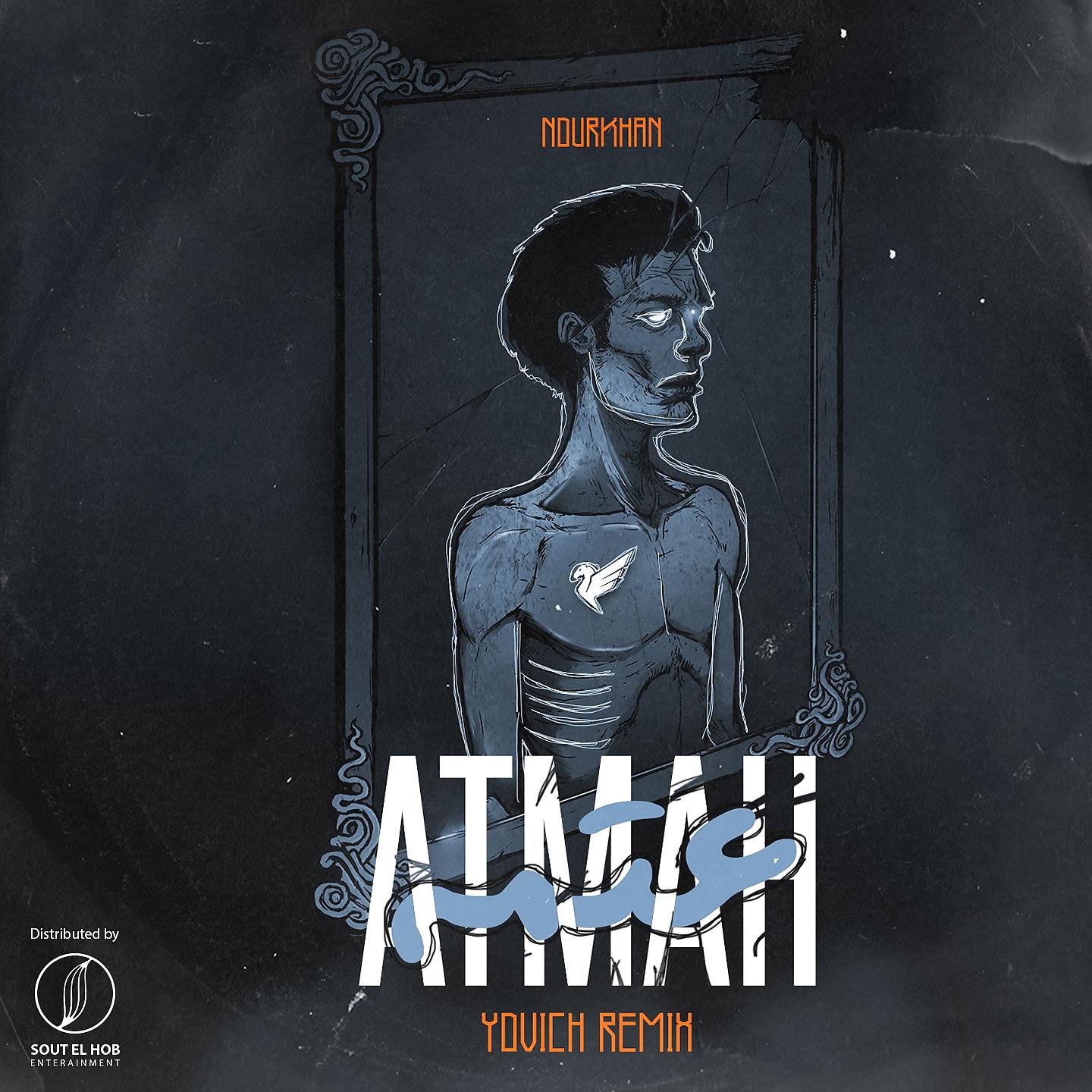 Постер альбома Atmah