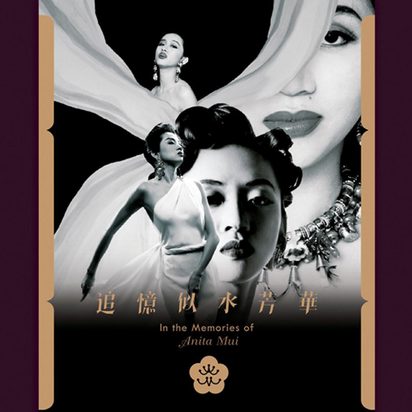 Anita Mui - Chan Mian Qian Bian