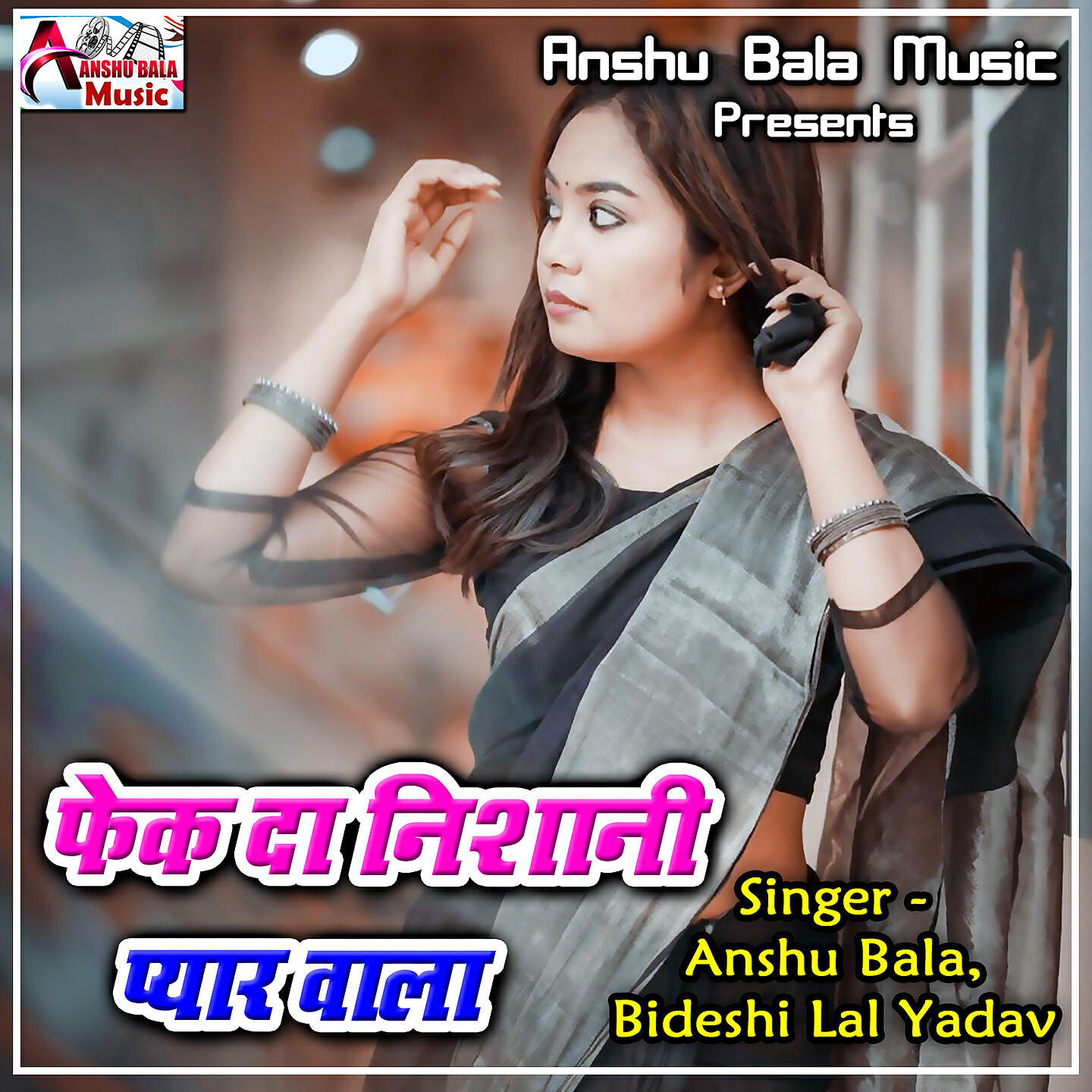 Anshu Bala - Fek Da Nishani Pyar Wala
