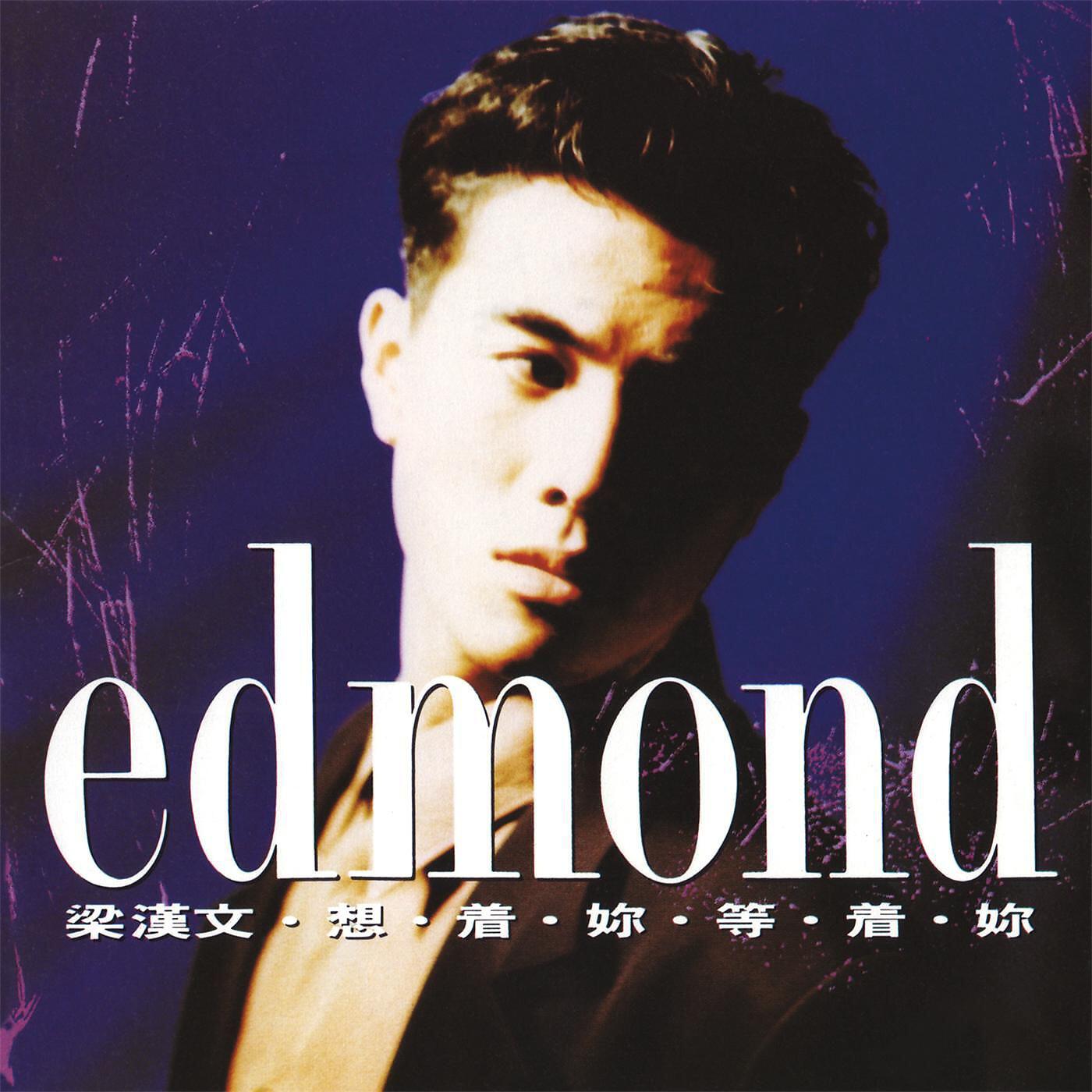 Edmond Leung - Zhao Mi
