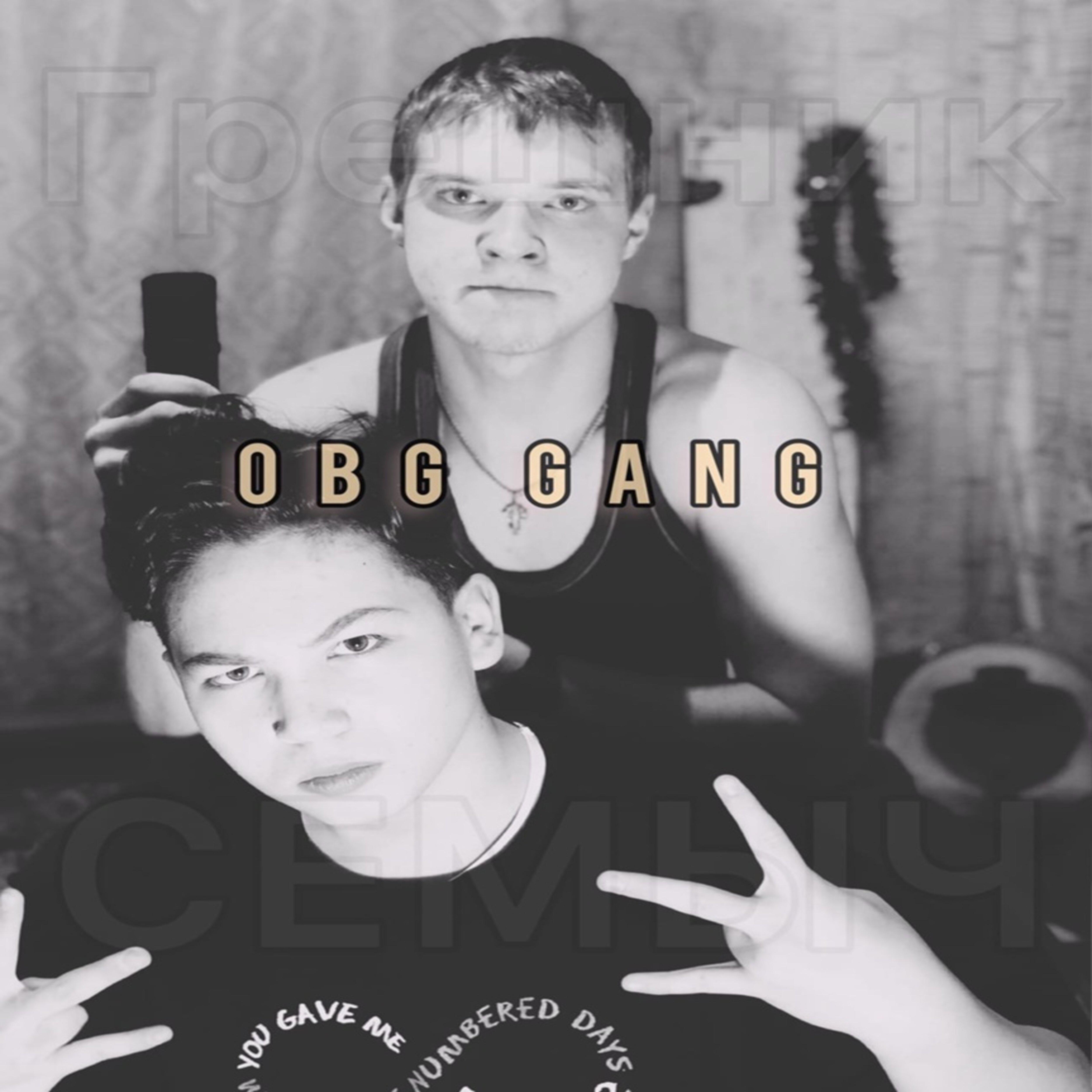 Постер альбома Obg Gang