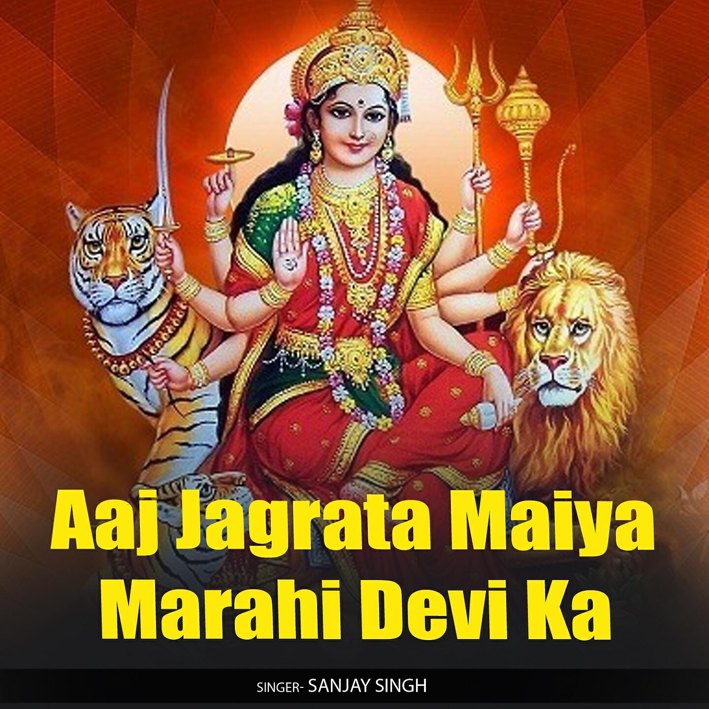 Sanjay Singh - Aaj Jagrata Maiya Marahi Devi Ka