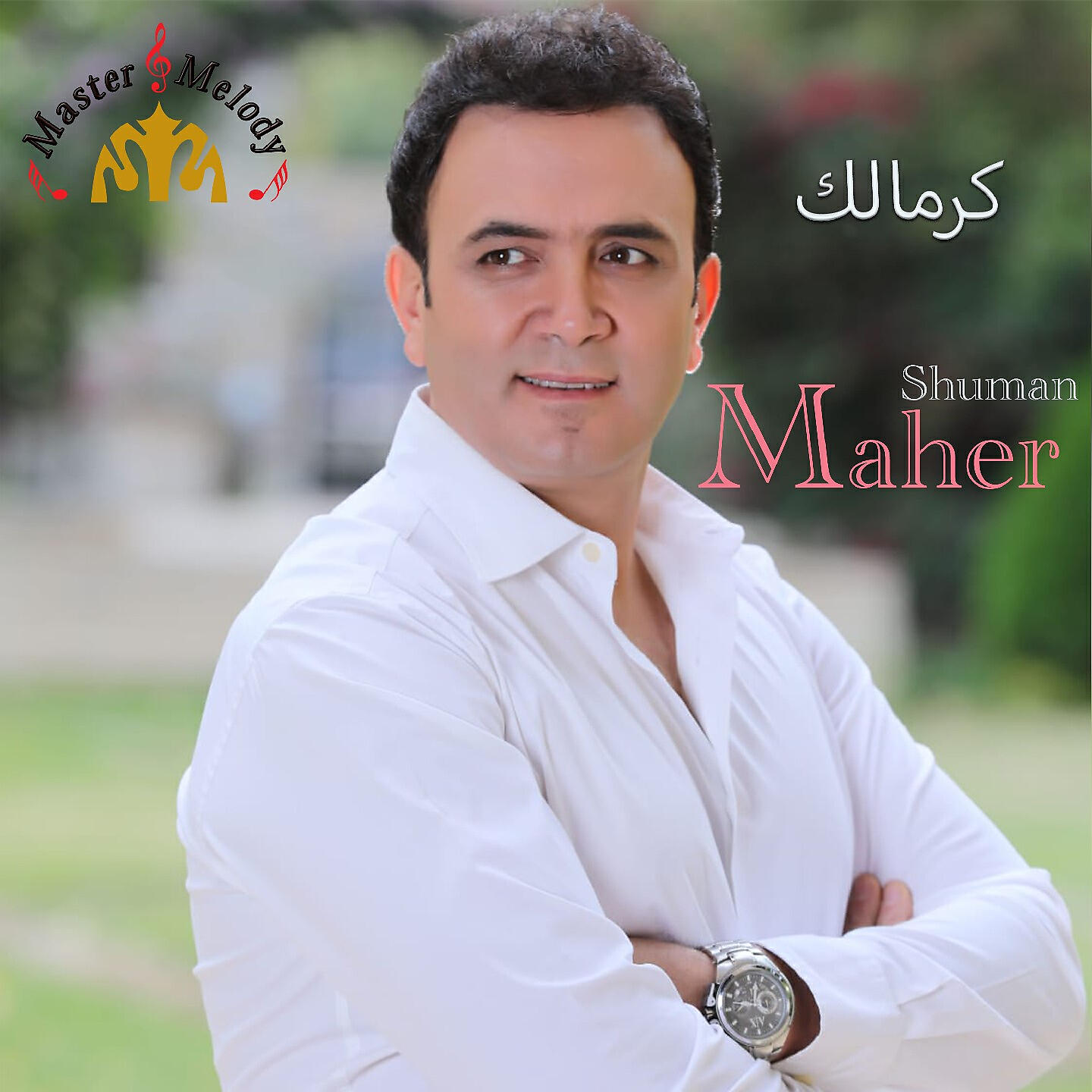 Maher Shuman - Ashek Jawal