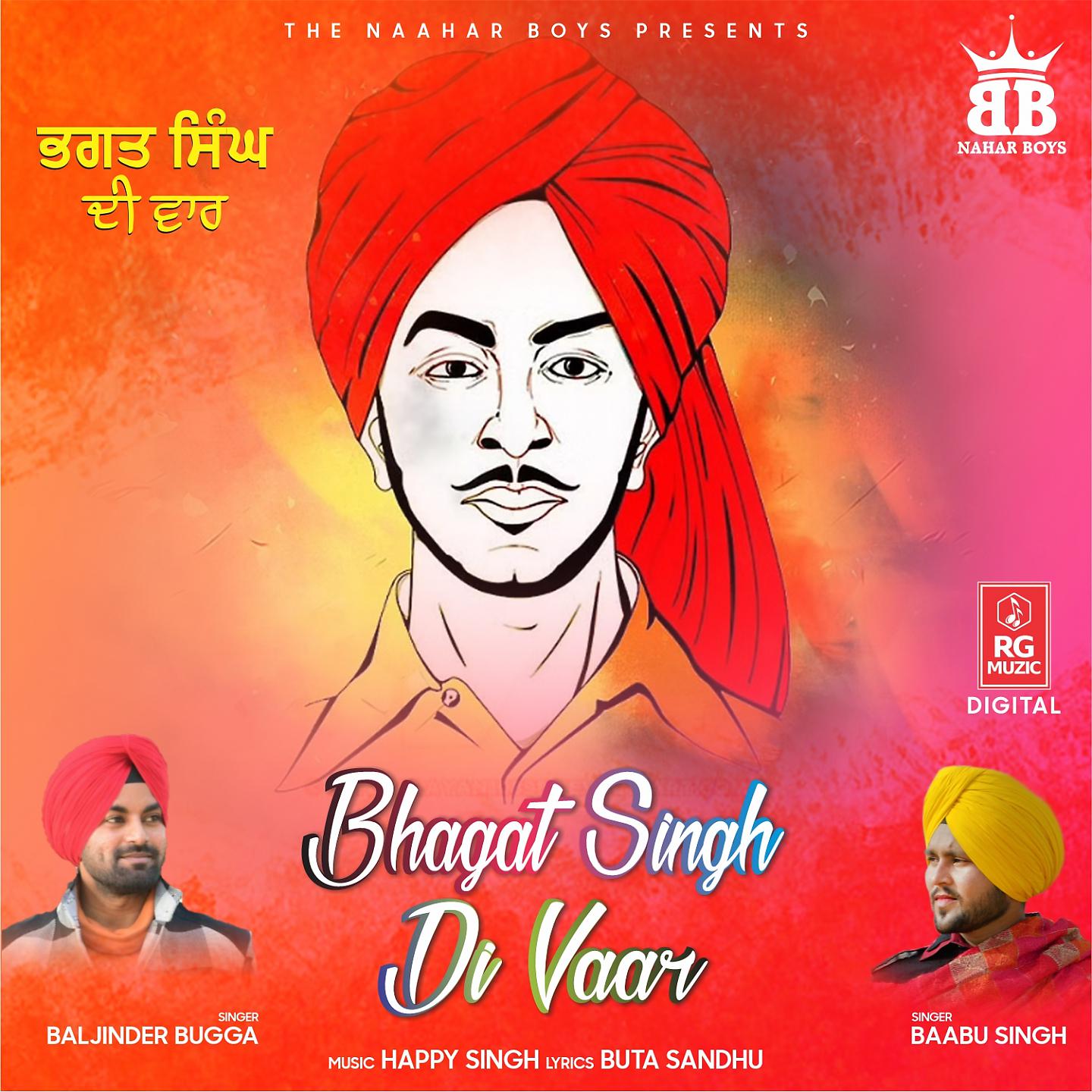 Постер альбома Bhagat Singh Di Vaar