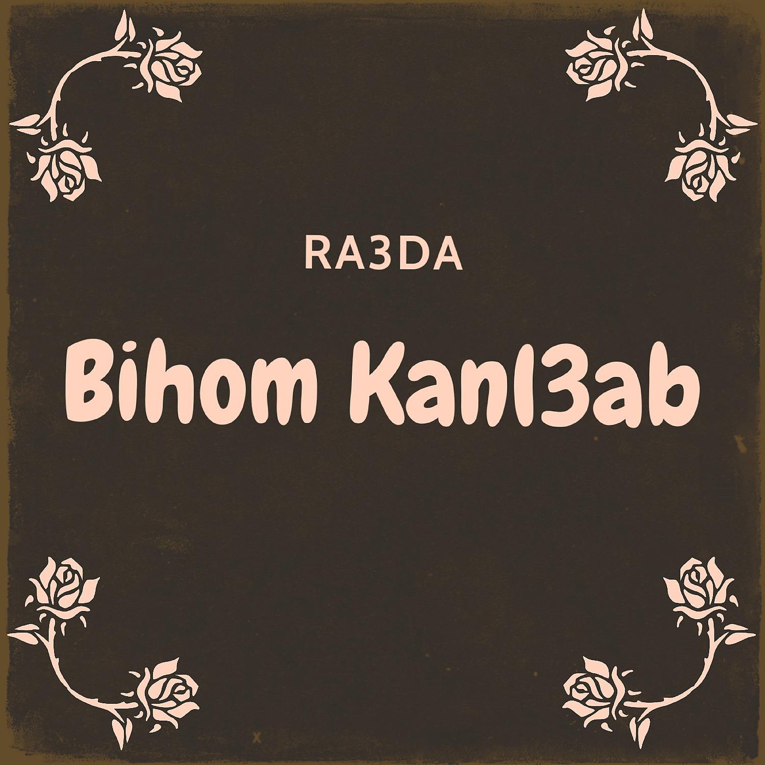 Постер альбома Bihom Kanl3ab