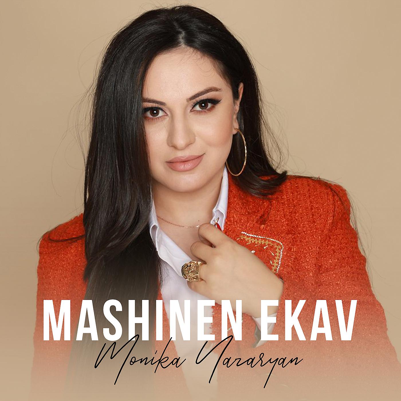 Постер альбома Mashinen Ekav