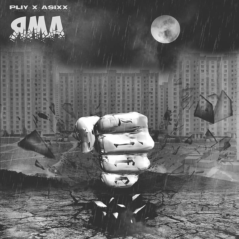 Постер альбома Яма
