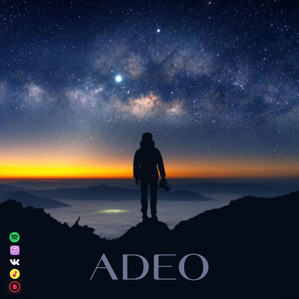 Adeo Rakhim - В городе ночь