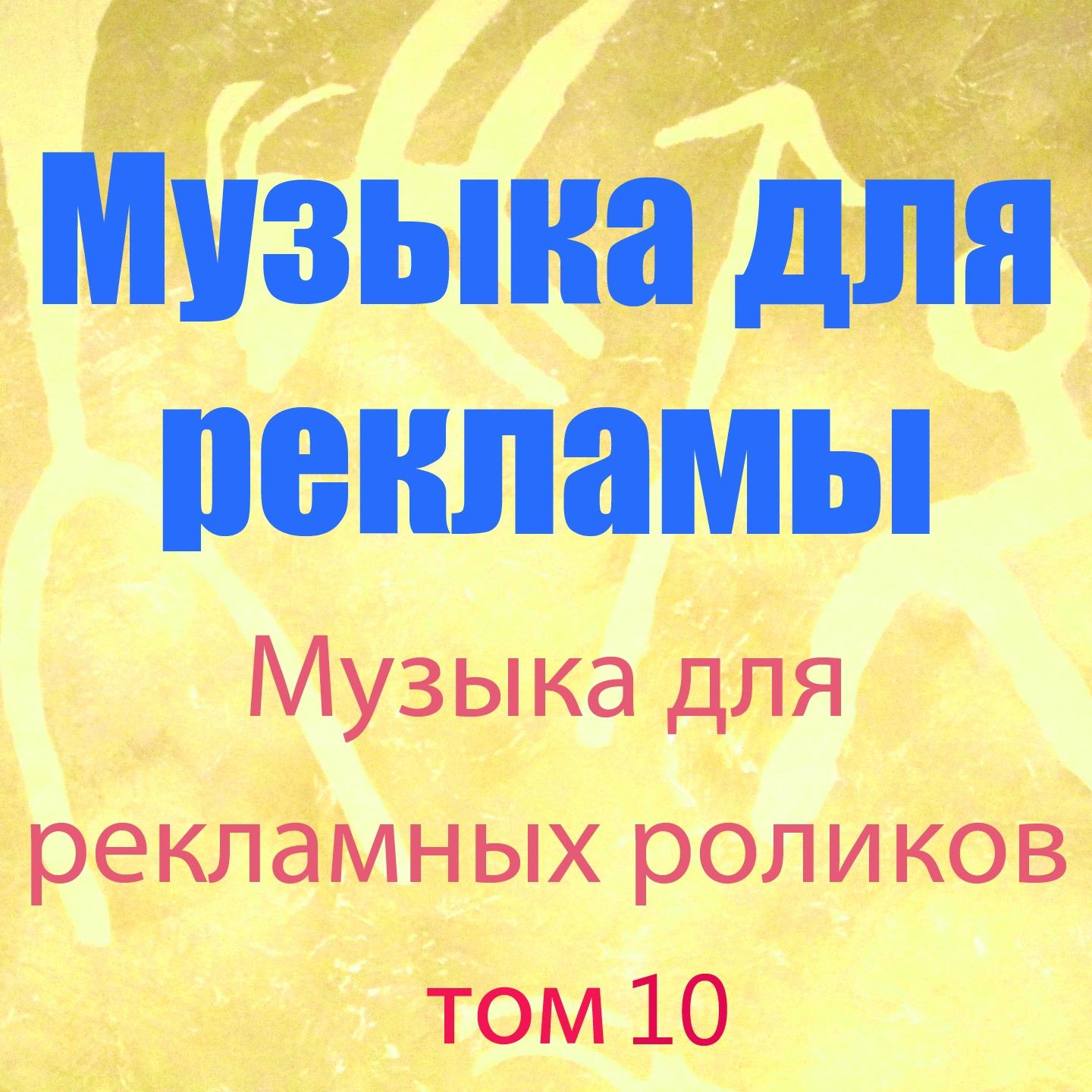 Авангард Смирнов - Транс 90-х