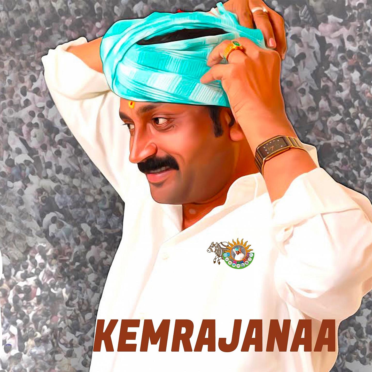 Постер альбома Kemprajanna