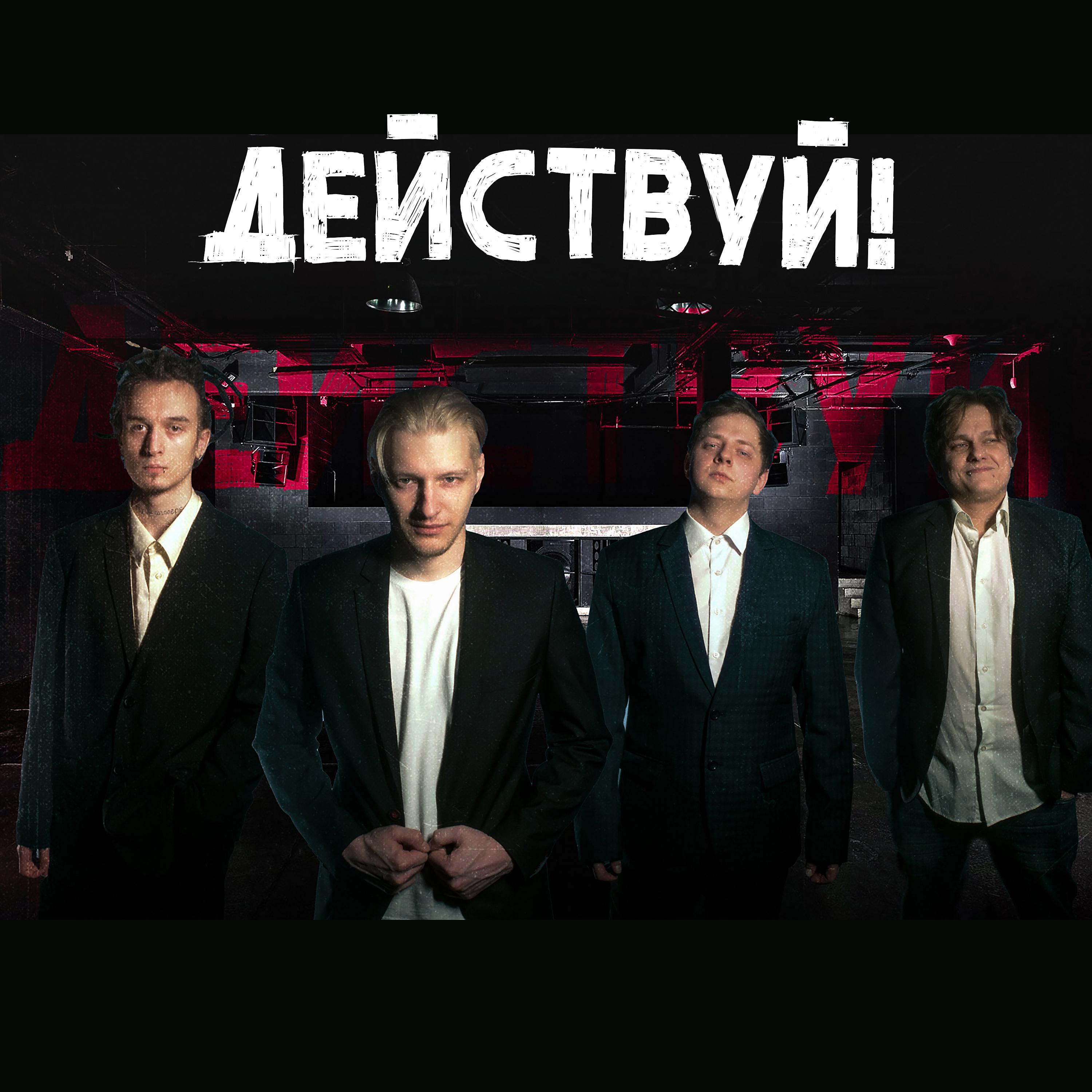 Постер альбома Улетай! (МайDay Cover)