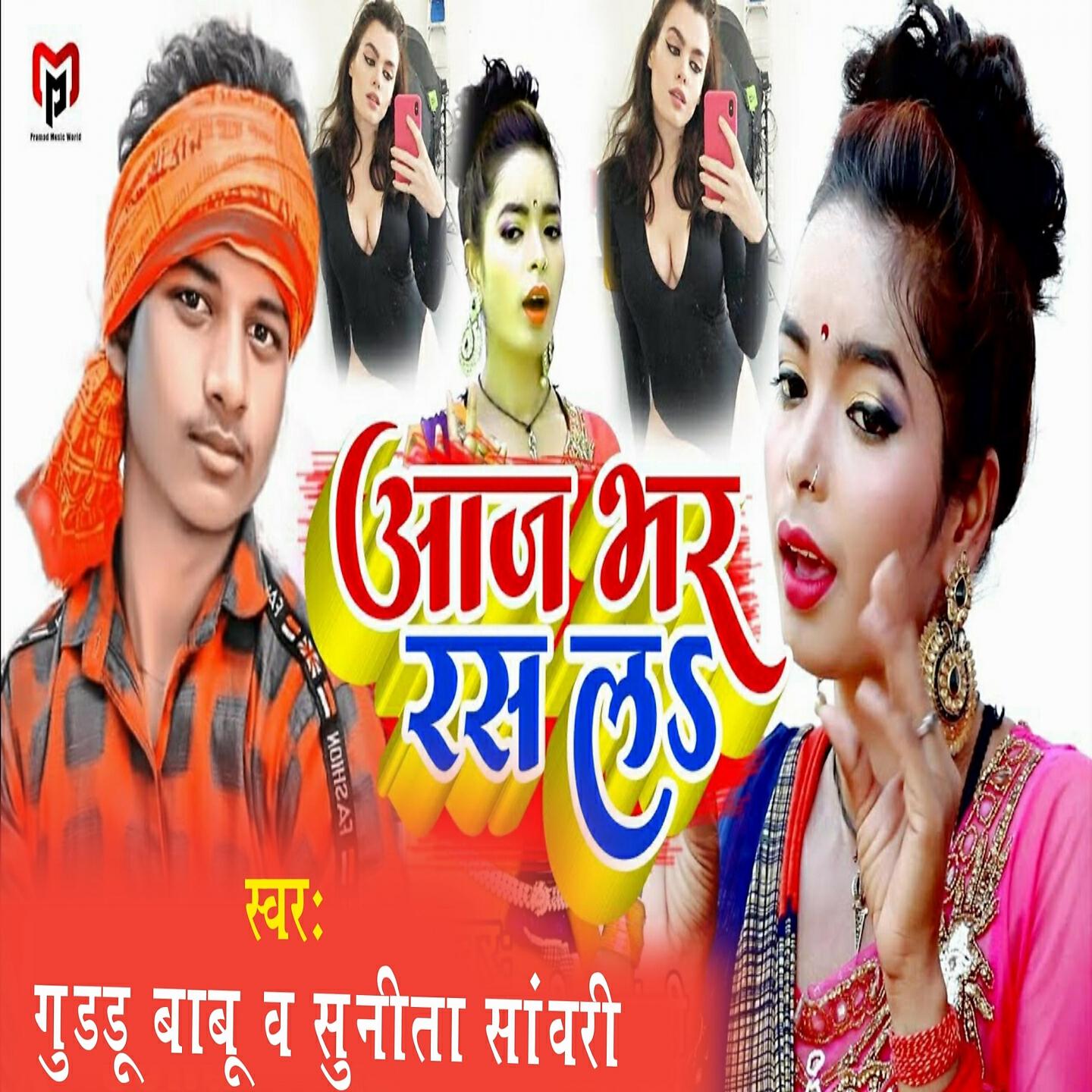 Guddu Babu - Aaj Bhar Rash La