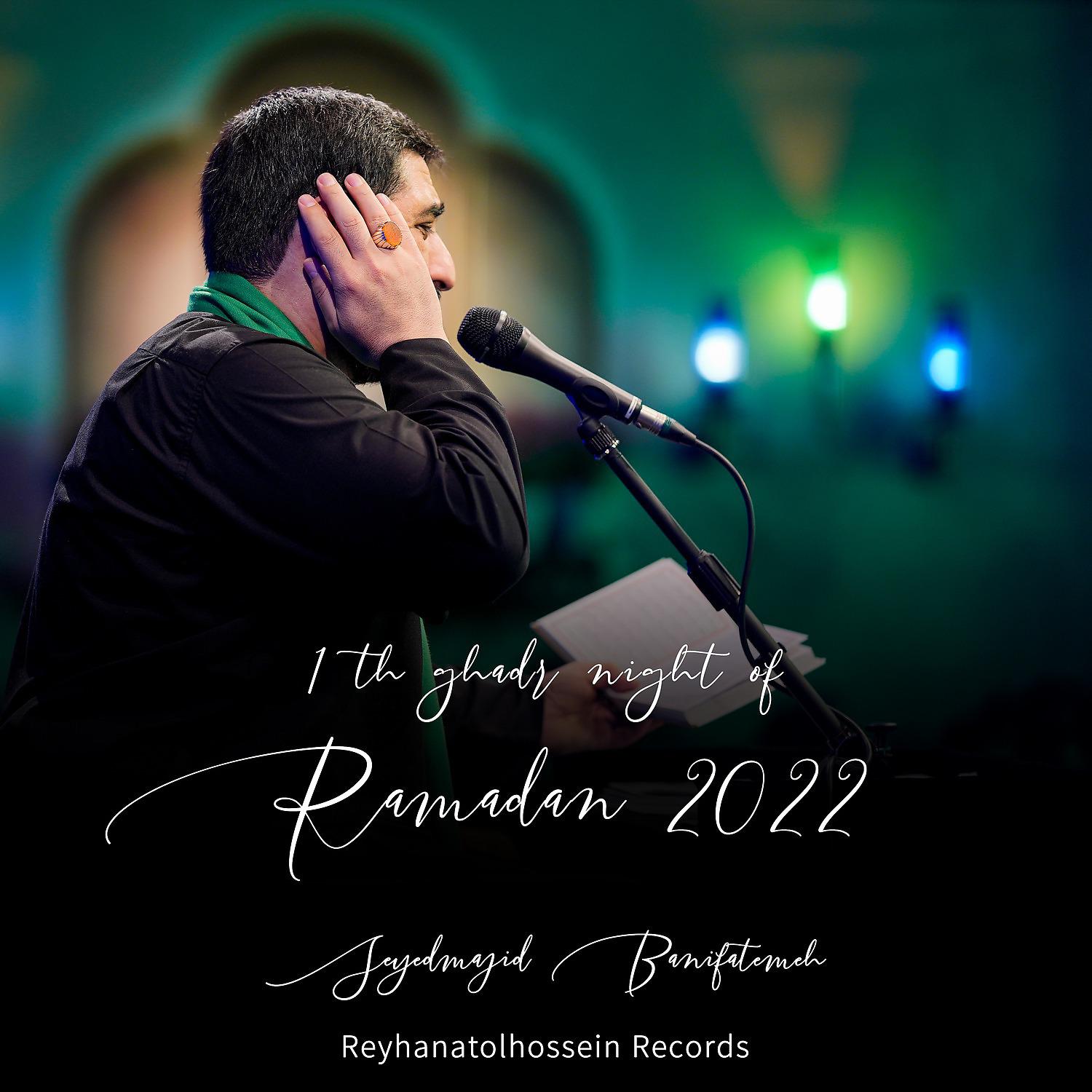 Постер альбома 1th Ghadr Night of Ramadan 2022