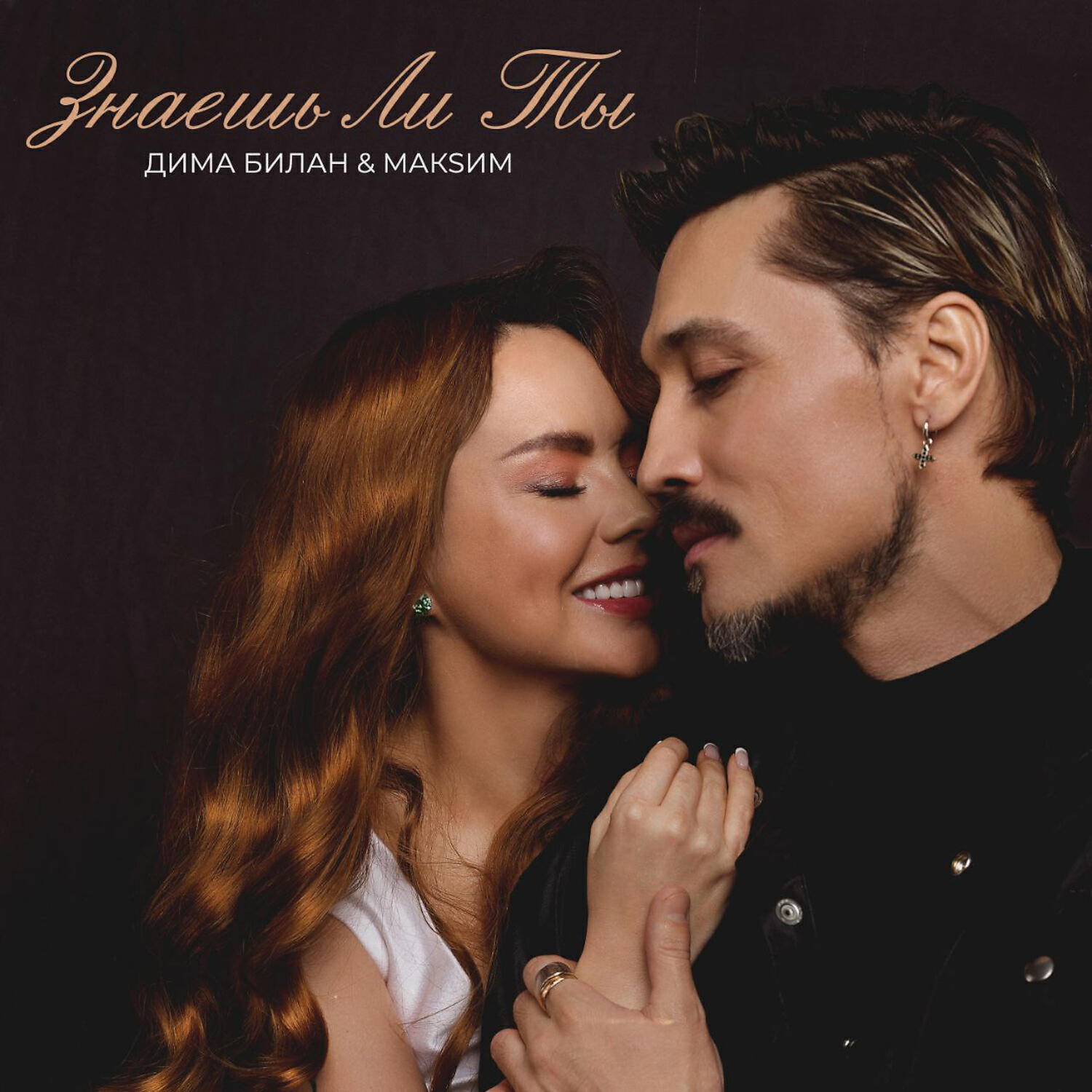 Дима Билан - слушать песни исполнителя онлайн бесплатно