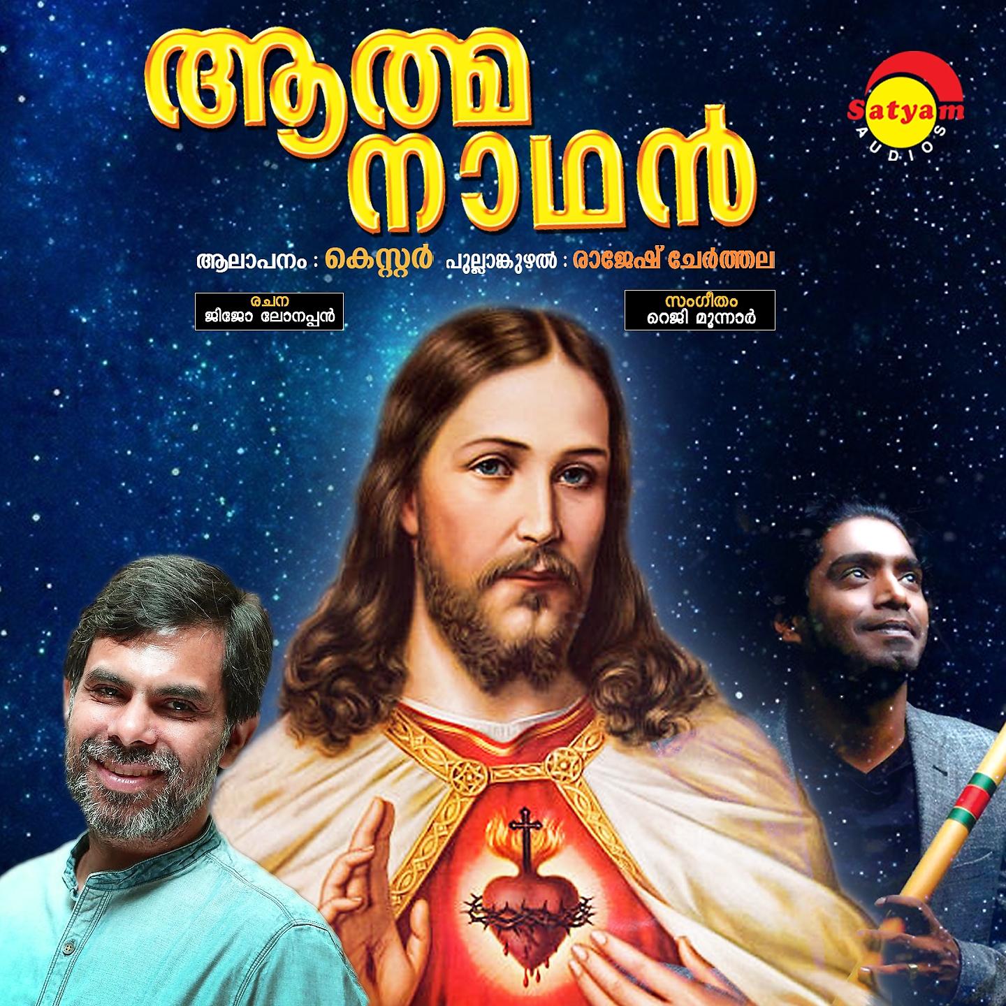 Постер альбома Deivathin Sudhanayi