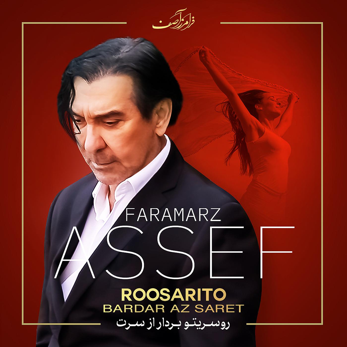 Постер альбома Roosarito Bardar Az Saret