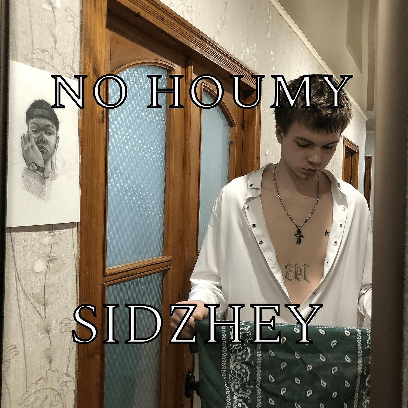 Постер альбома No Houmy