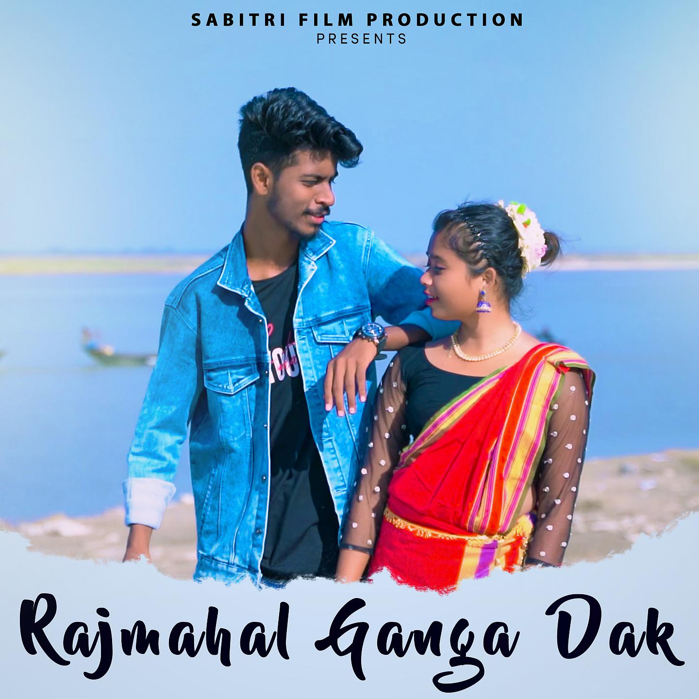 Постер альбома Rajmahal Ganga Dak