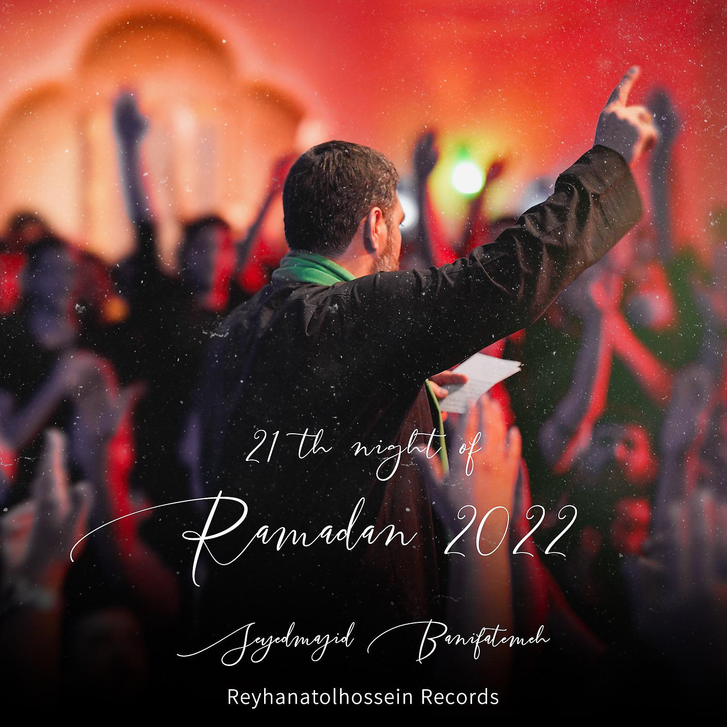 Постер альбома 21th Night of Ramadan 2022