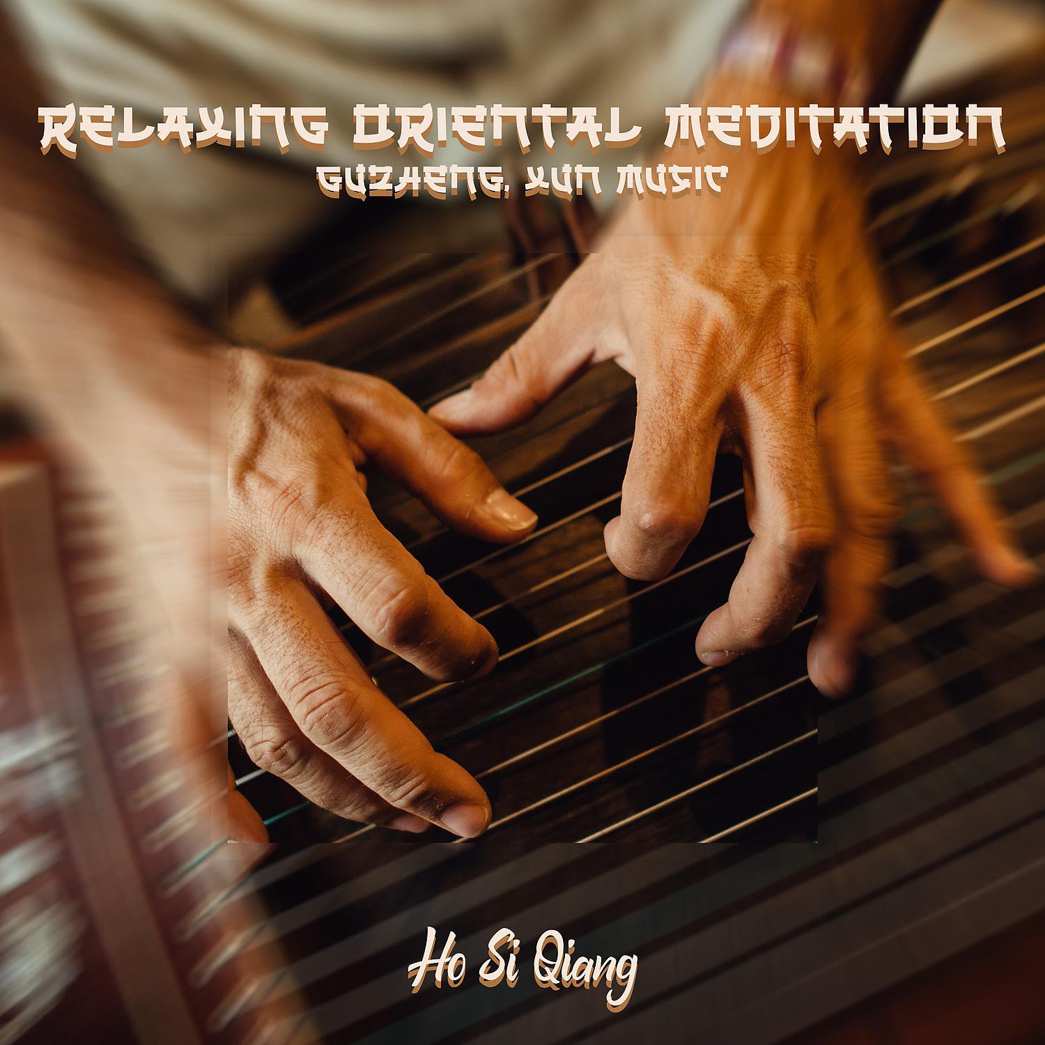Постер альбома Relaxing Oriental Meditation: Guzheng, Xun Music